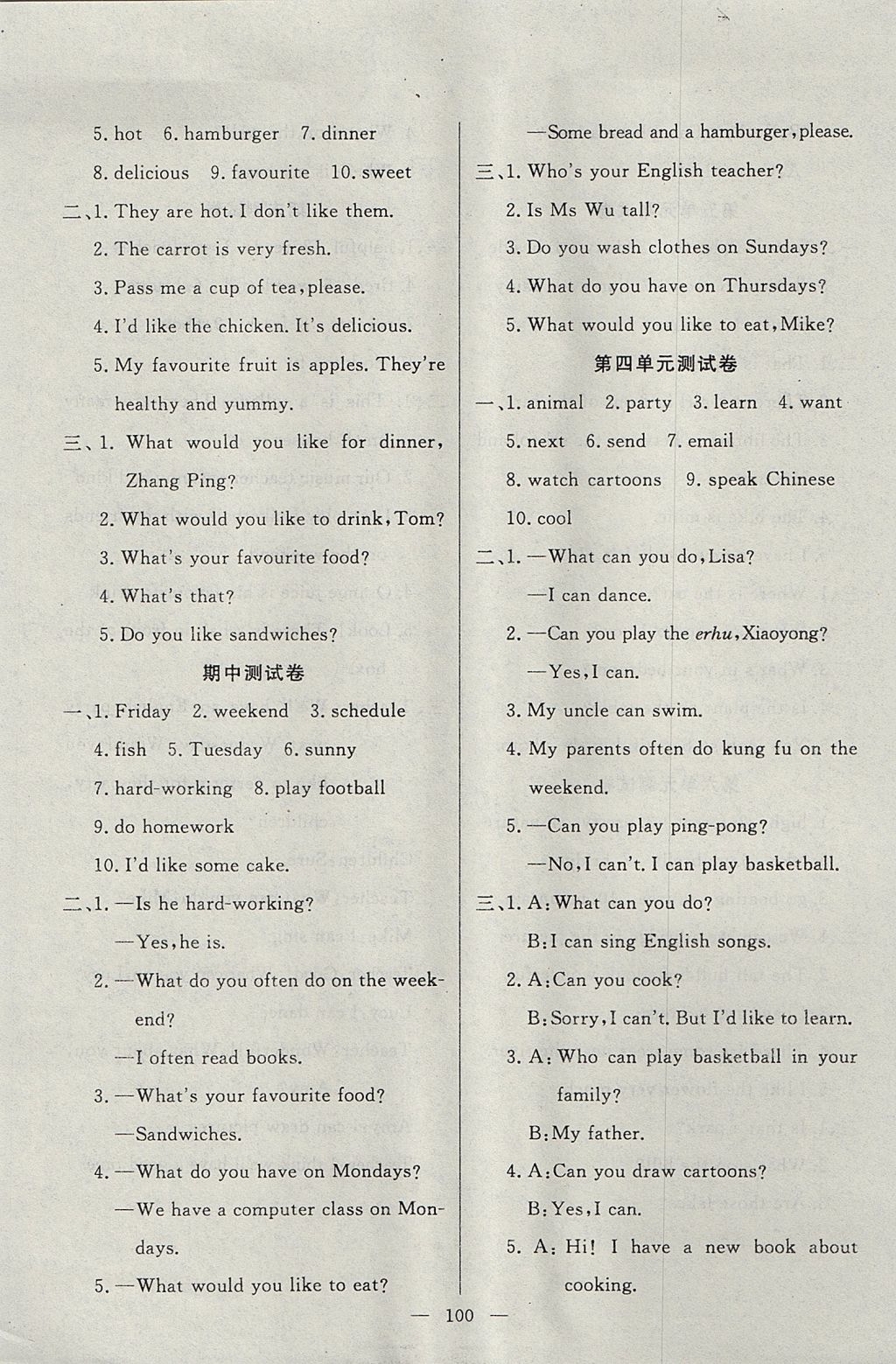 2017年百分學(xué)生作業(yè)本題練王五年級英語上冊人教PEP版 參考答案第14頁