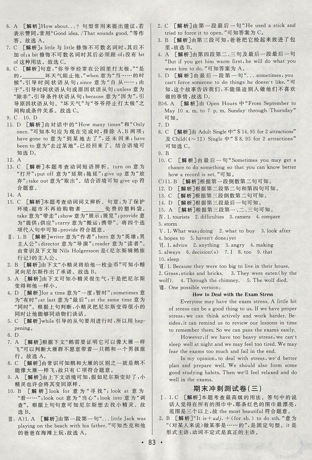 2017年期末考向标海淀新编跟踪突破测试卷八年级英语上册鲁教版 参考答案第15页