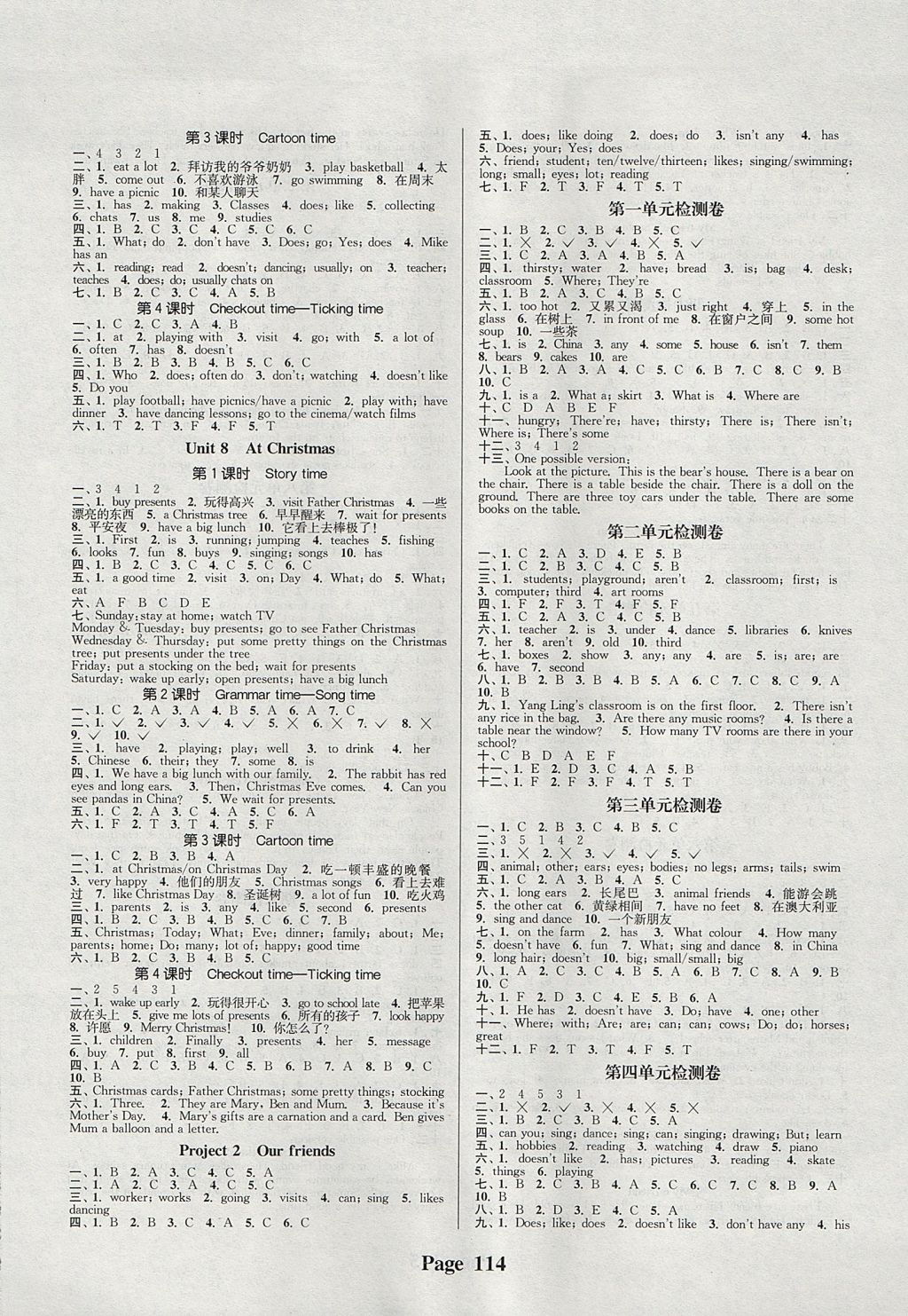 2017年通城学典课时新体验五年级英语上册译林版 参考答案第6页