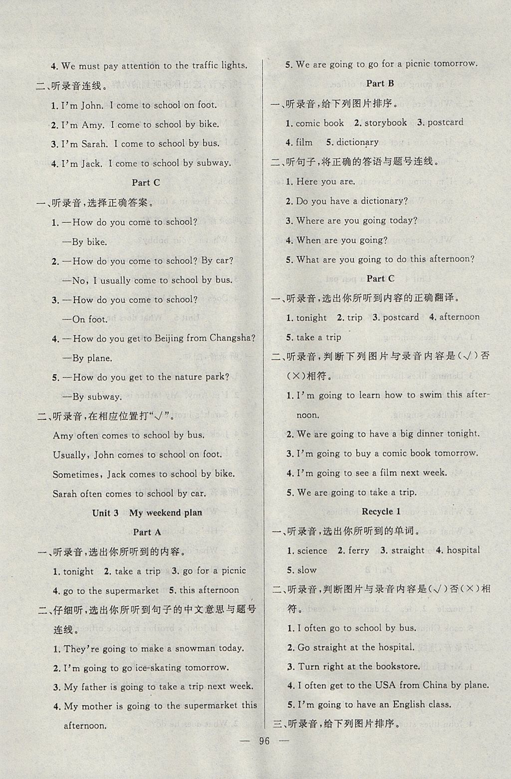 2017年百分學生作業(yè)本題練王六年級英語上冊人教PEP版 參考答案第10頁