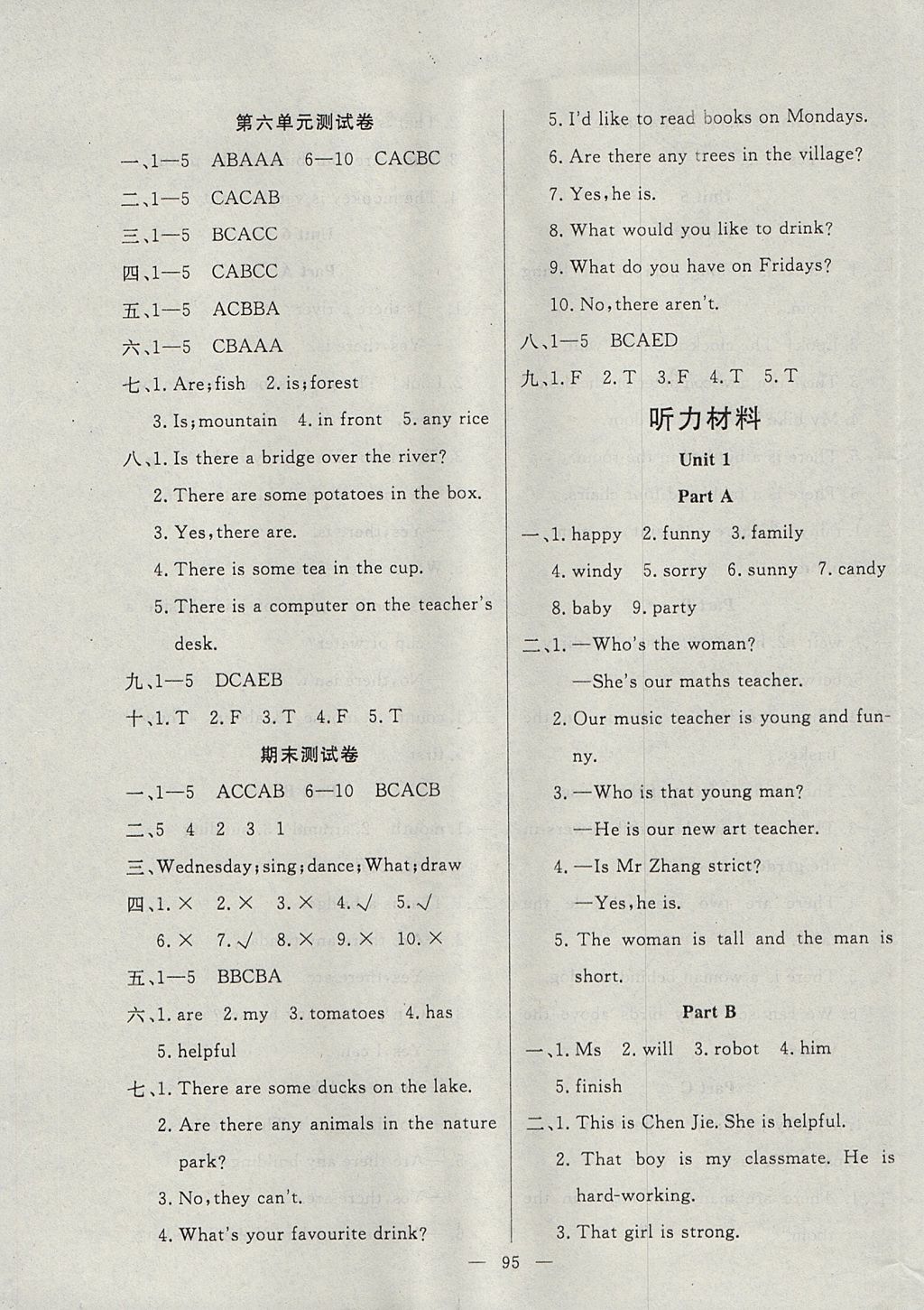 2017年百分學(xué)生作業(yè)本題練王五年級英語上冊人教PEP版 參考答案第9頁