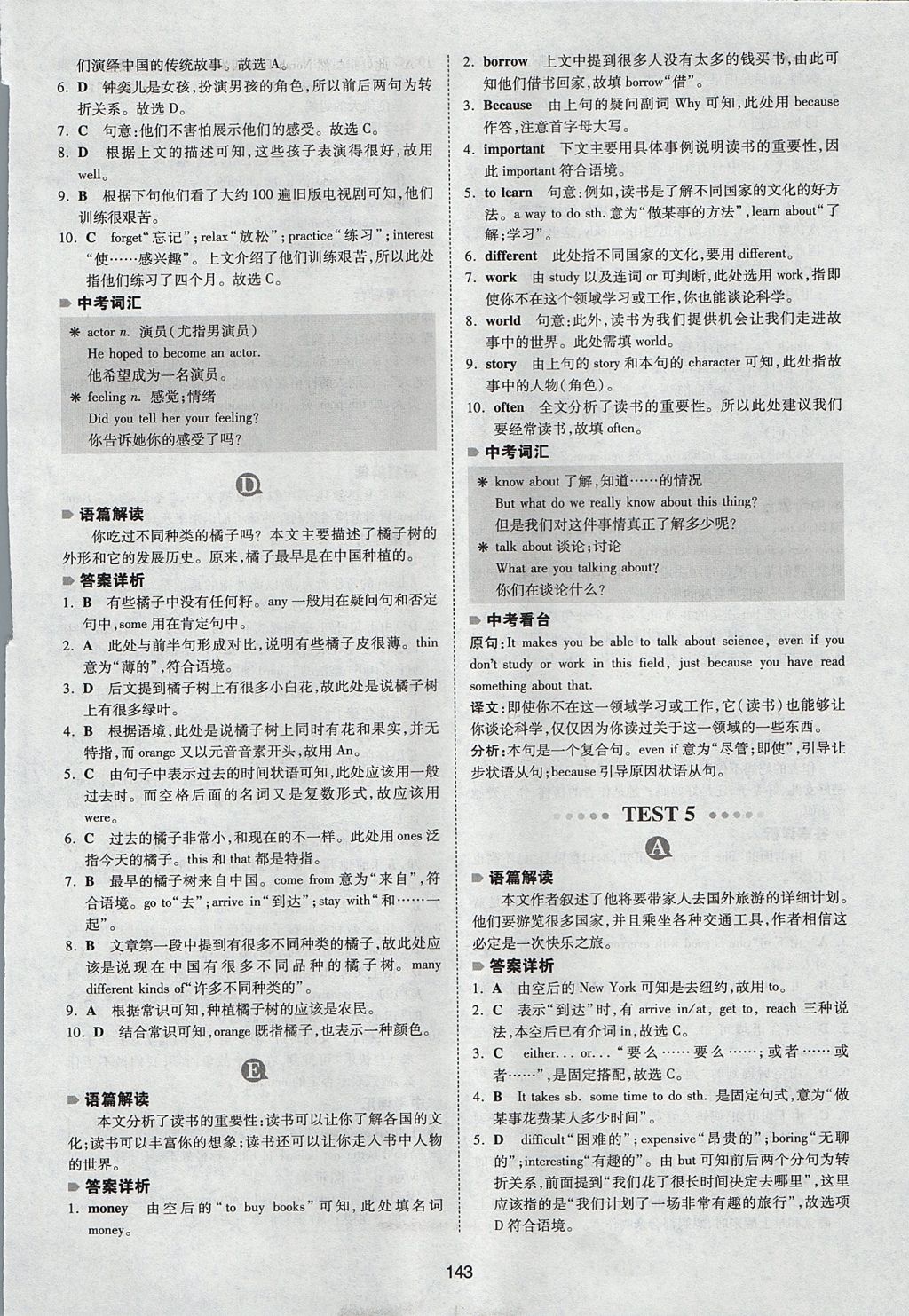 2017年一本英语完形填空150篇七年级 参考答案第35页