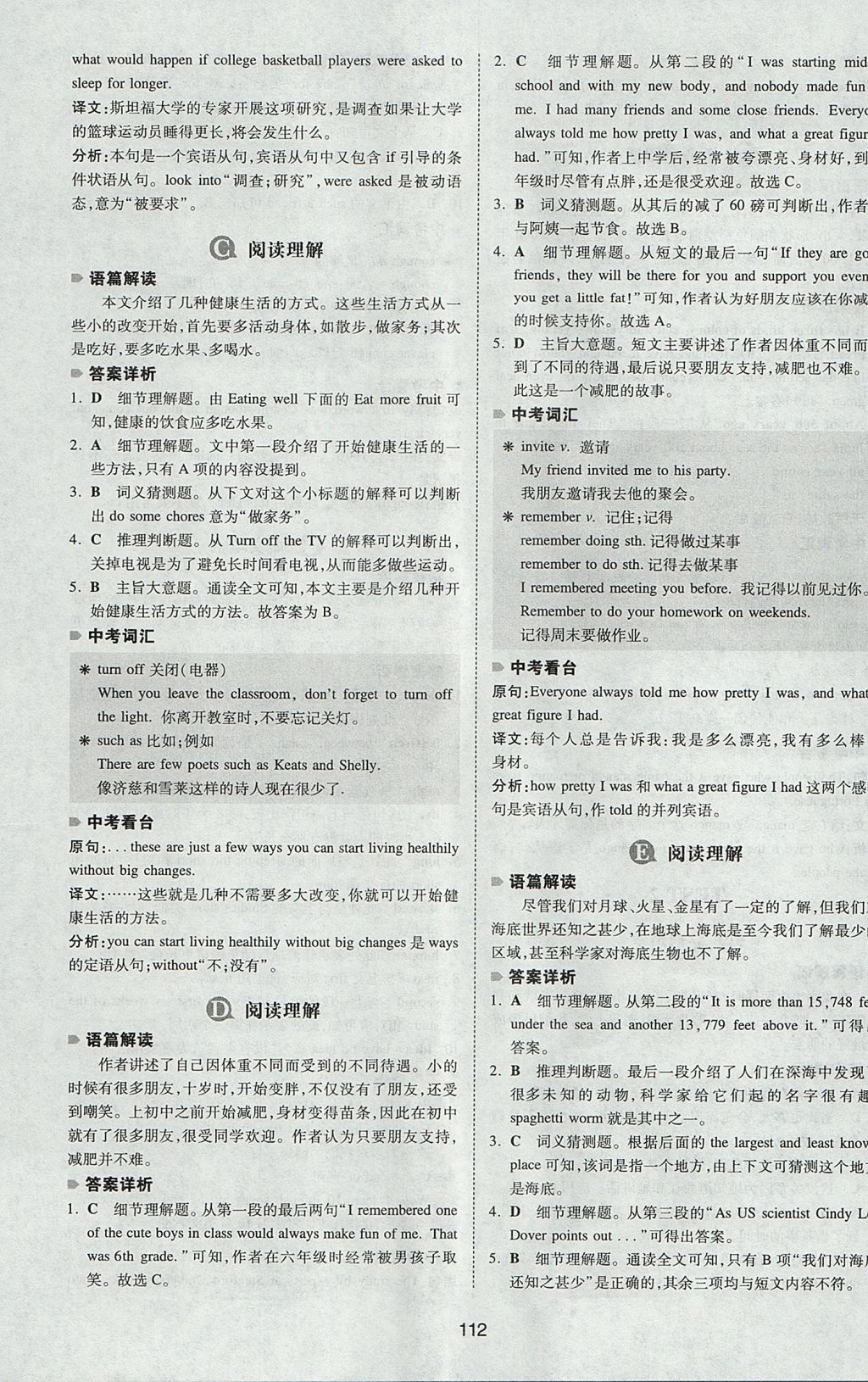 2017年一本英語完形填空與閱讀理解150篇八年級全一冊 參考答案第4頁