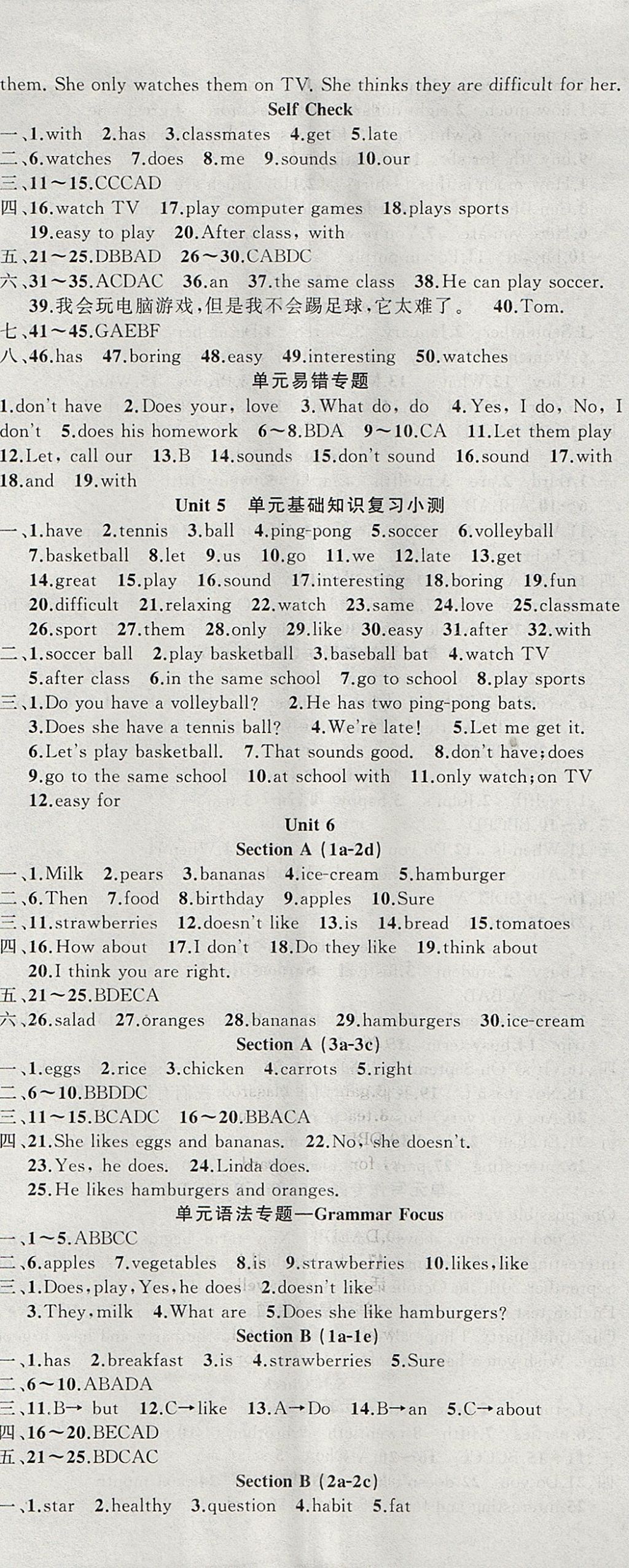 2017年黃岡100分闖關(guān)七年級(jí)英語(yǔ)上冊(cè)人教版 參考答案第8頁(yè)