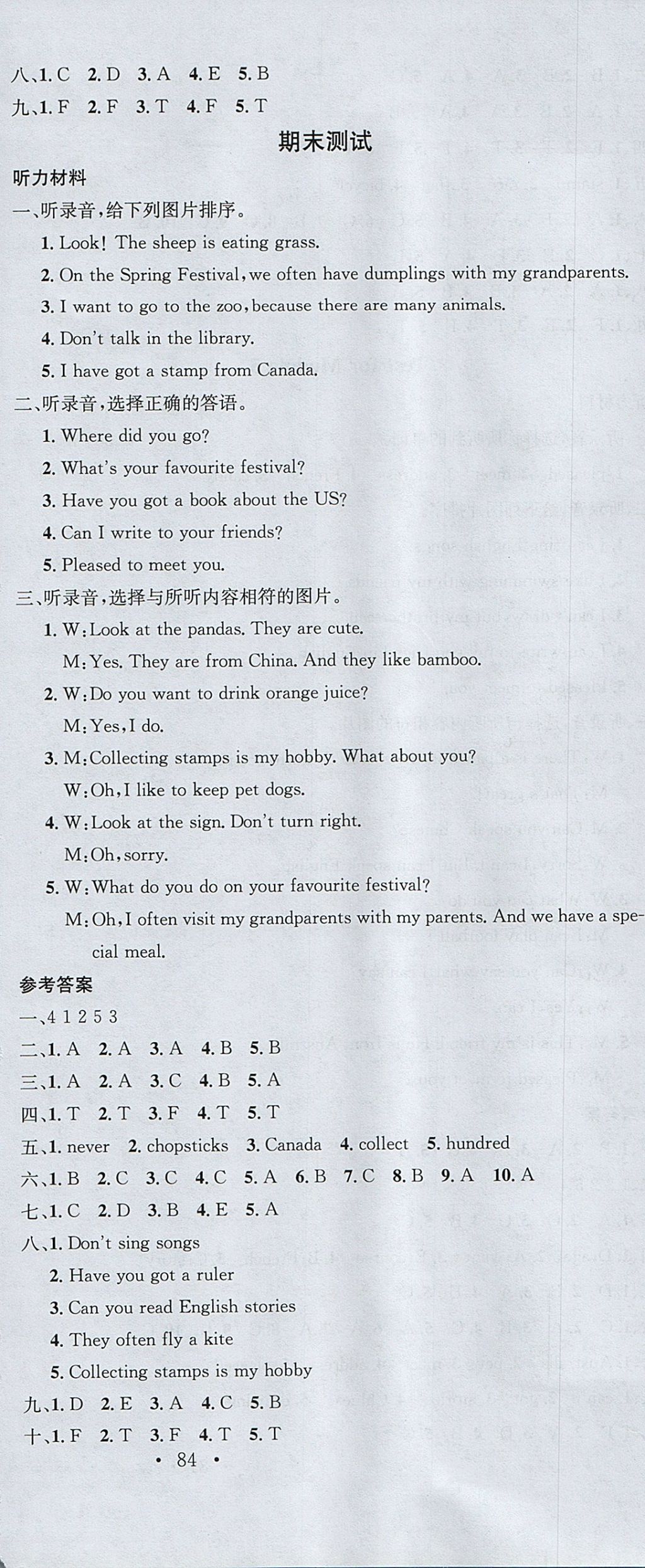 2017年名校課堂六年級英語上冊外研版 參考答案第12頁