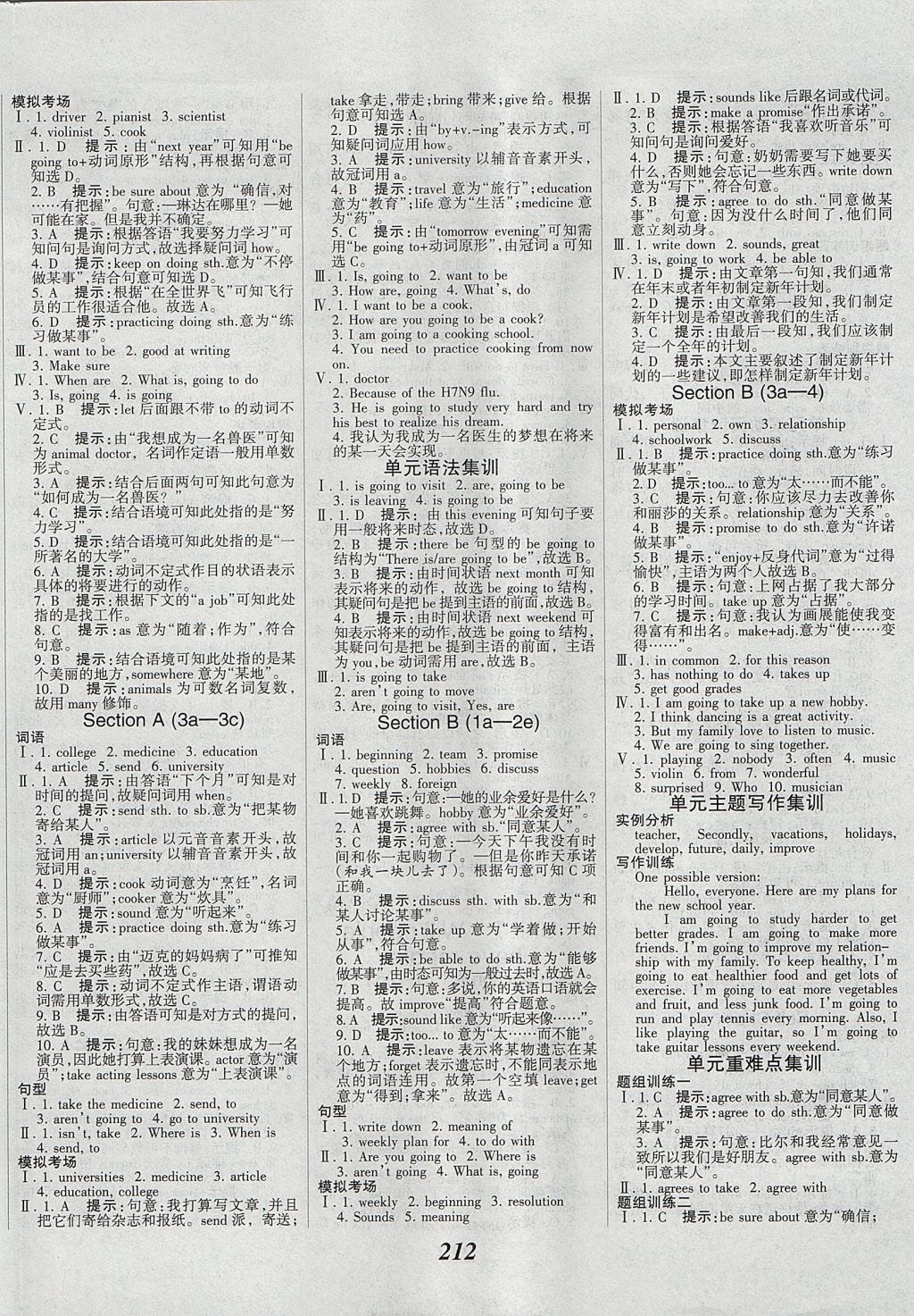 2017年全优课堂考点集训与满分备考八年级英语上册 参考答案第10页