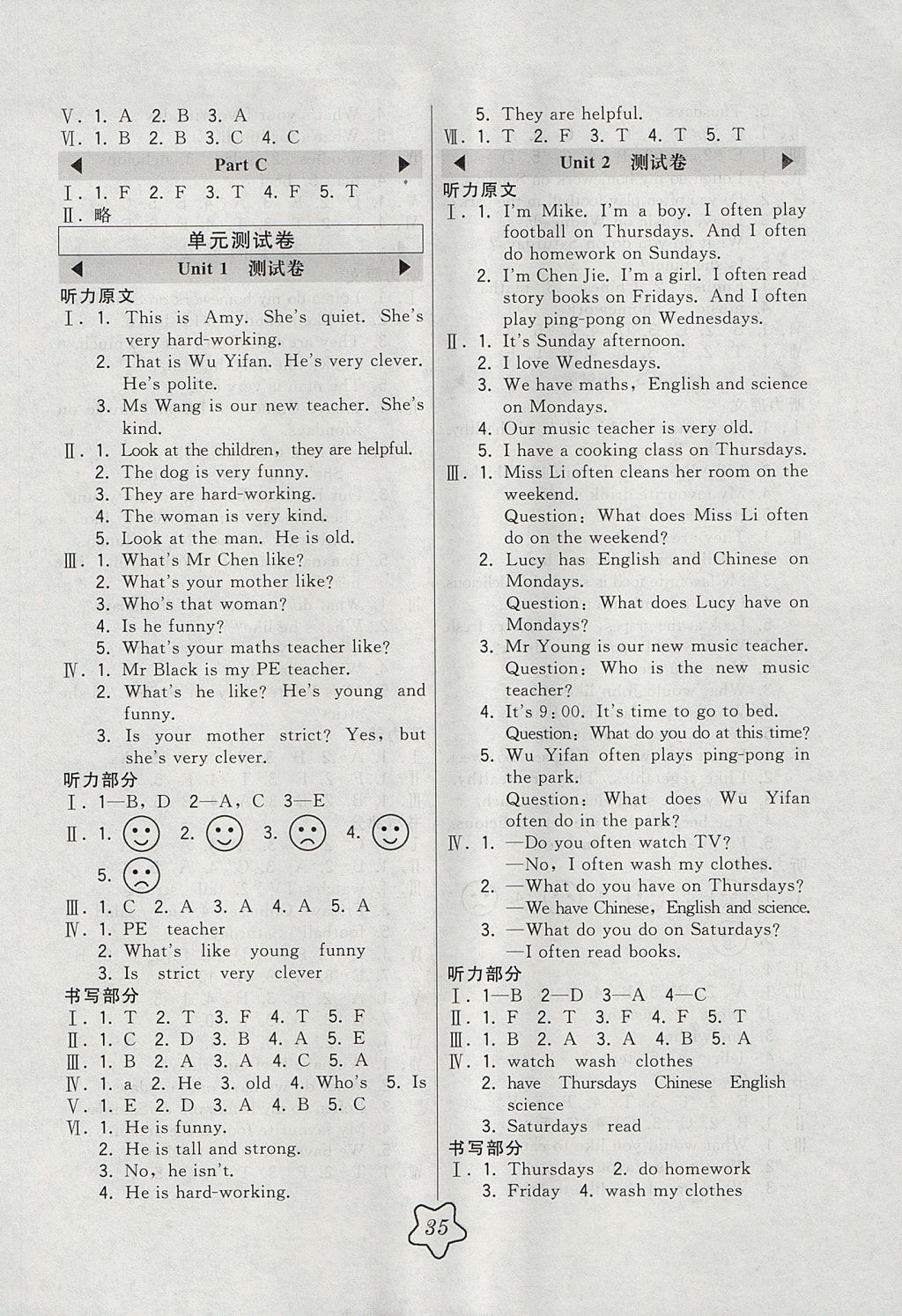 2017年北大綠卡五年級(jí)英語(yǔ)上冊(cè)人教PEP版 參考答案第3頁(yè)