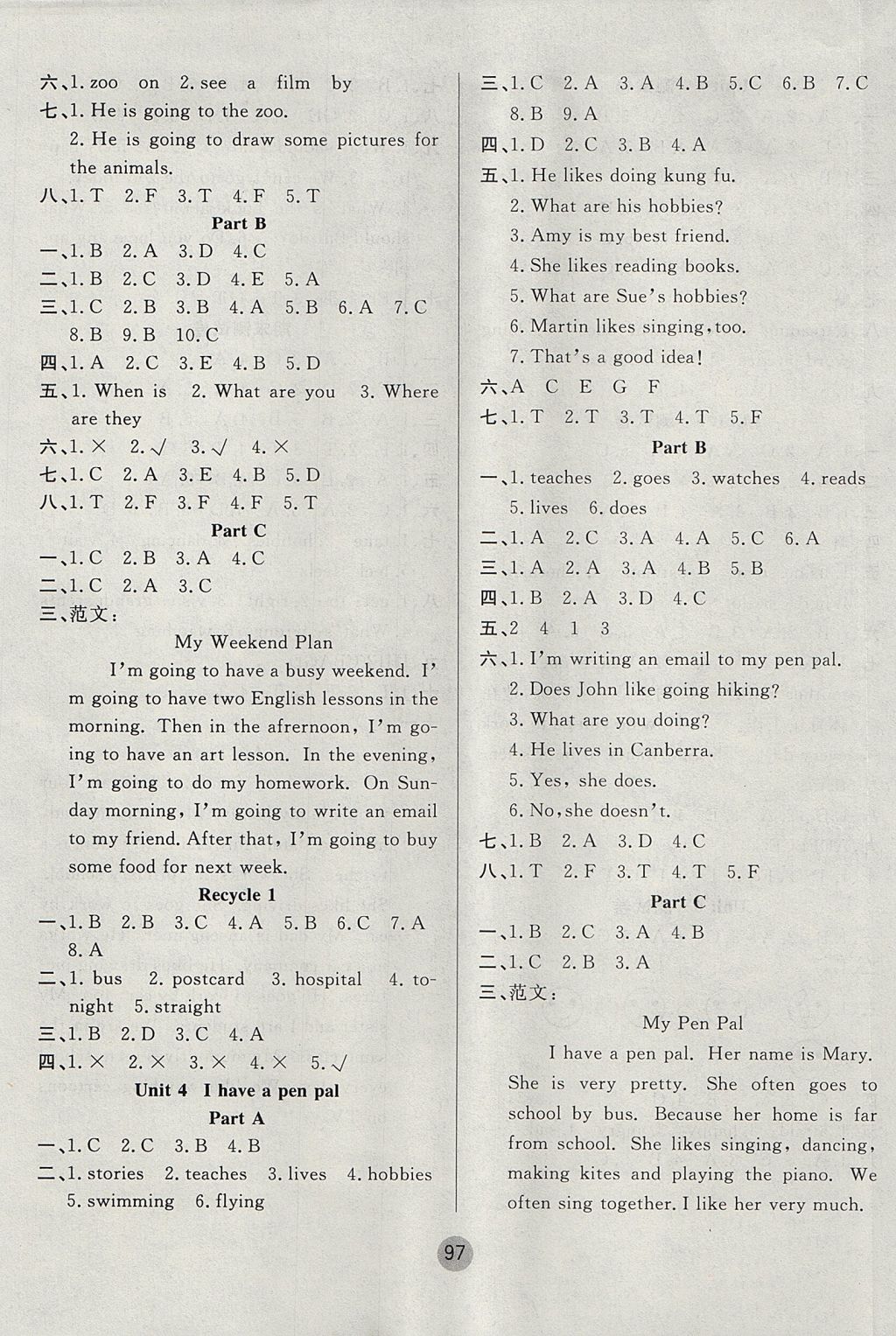 2017年英才小狀元同步優(yōu)化練與測(cè)六年級(jí)英語(yǔ)上冊(cè)人教PEP版 參考答案第5頁(yè)