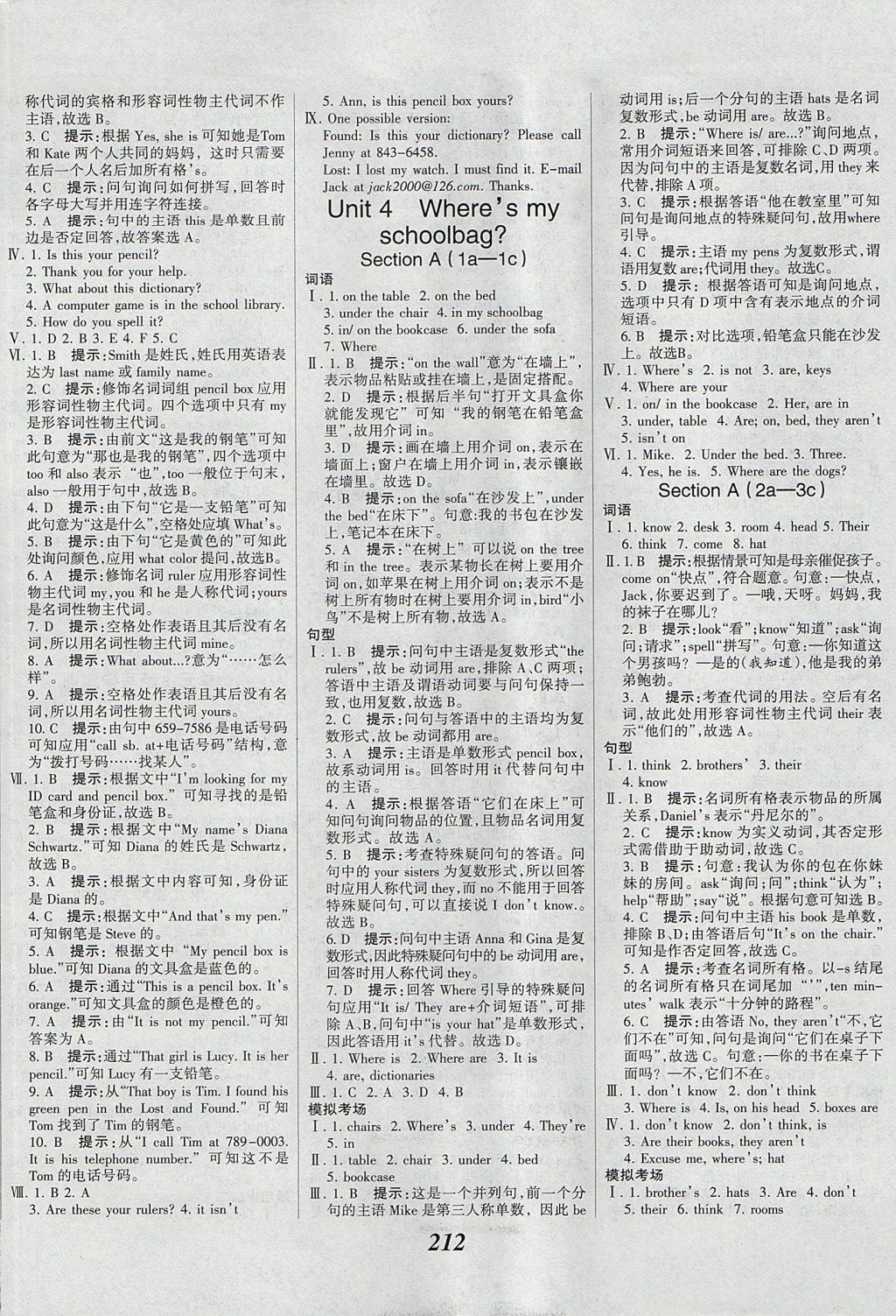 2017年全優(yōu)課堂考點(diǎn)集訓(xùn)與滿分備考七年級英語上冊 參考答案第10頁