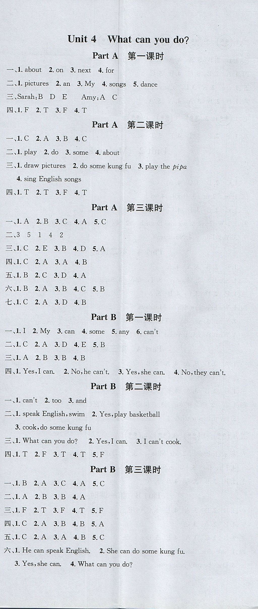 2017年名校課堂五年級(jí)英語(yǔ)上冊(cè)人教PEP版 參考答案第5頁(yè)