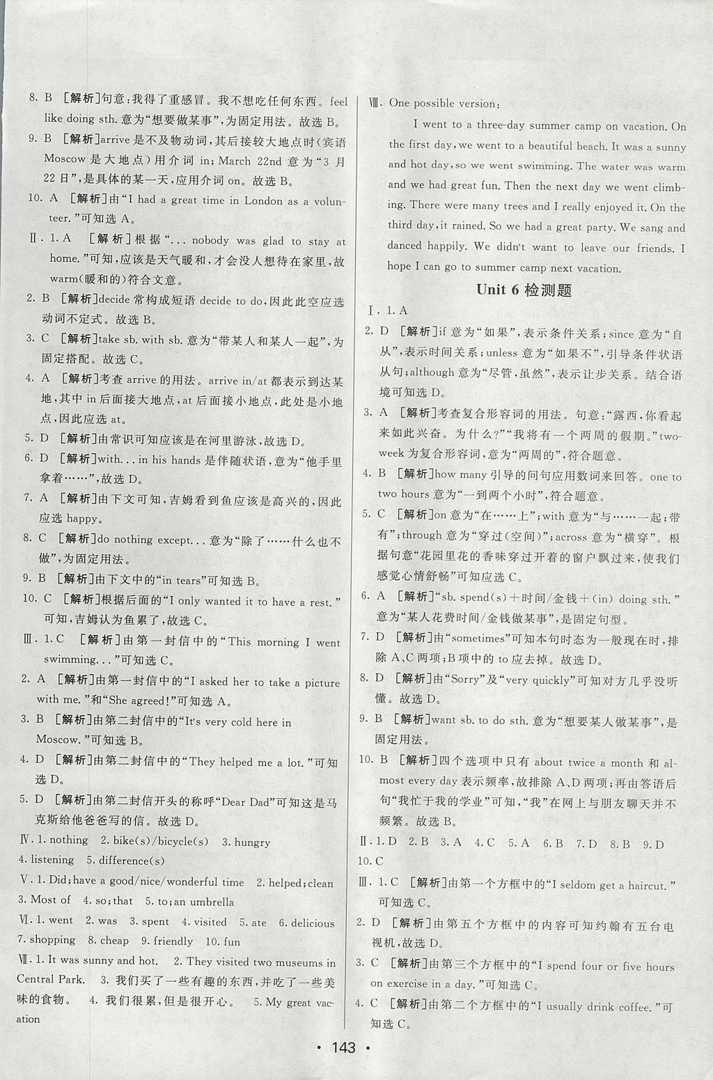 2017年同行學(xué)案學(xué)練測七年級英語上冊魯教版 參考答案第19頁