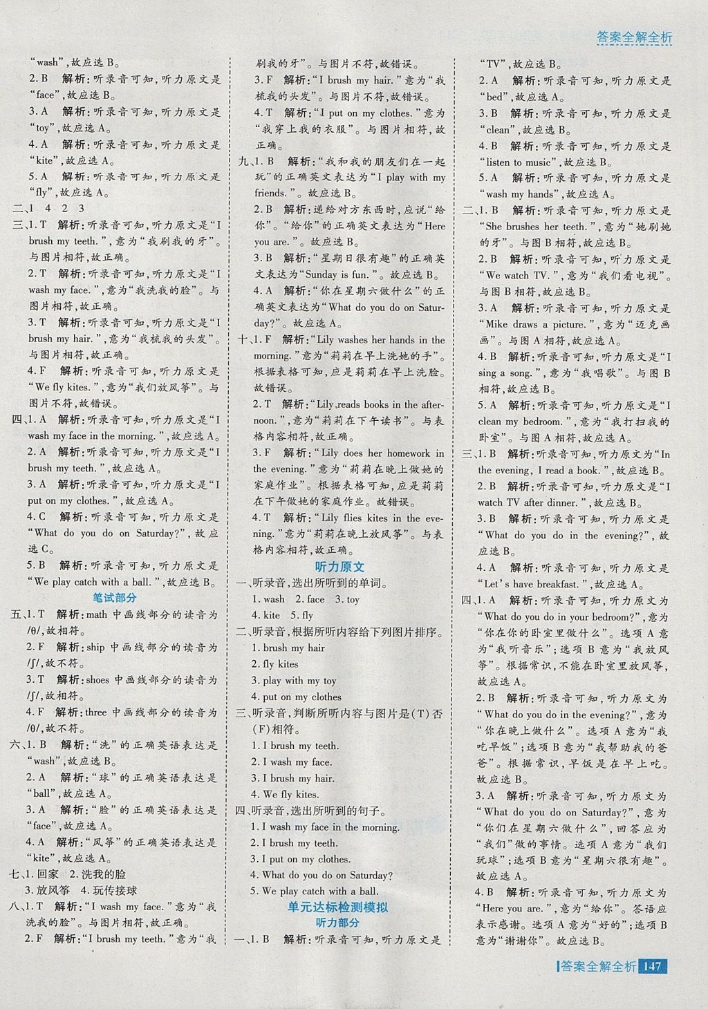 2017年考點(diǎn)集訓(xùn)與滿分備考四年級(jí)英語上冊(cè)冀教版 參考答案第11頁(yè)