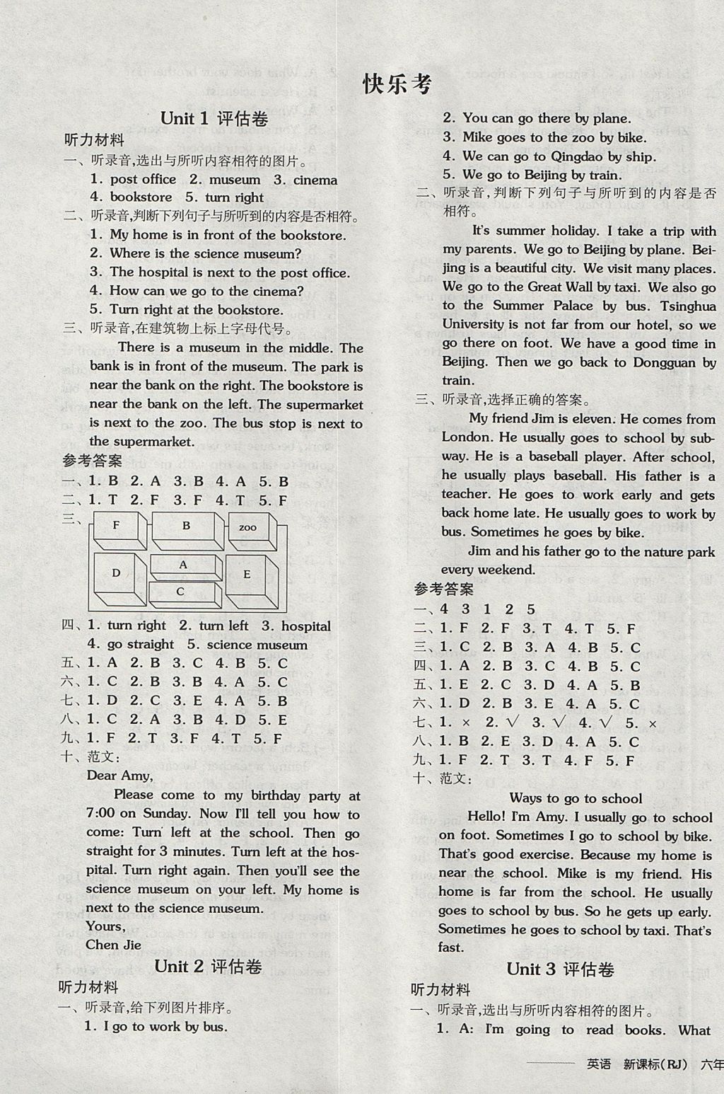 2017年全品學(xué)練考六年級英語上冊人教PEP版三起 參考答案第5頁