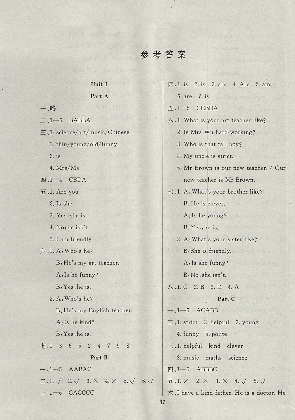 2017年百分學(xué)生作業(yè)本題練王五年級(jí)英語上冊(cè)人教PEP版 參考答案第1頁