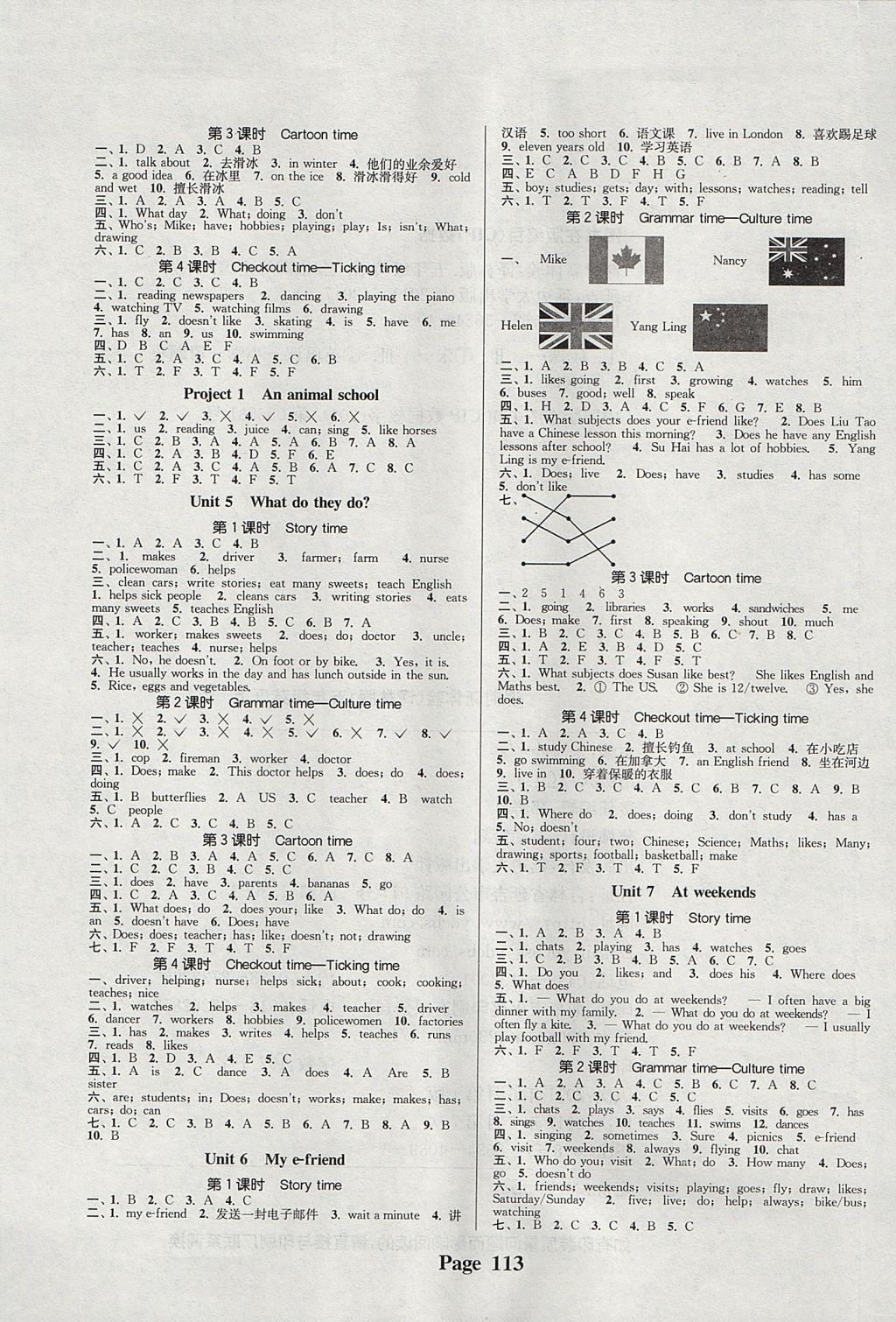 2017年通城學(xué)典課時(shí)新體驗(yàn)五年級英語上冊譯林版 參考答案第5頁