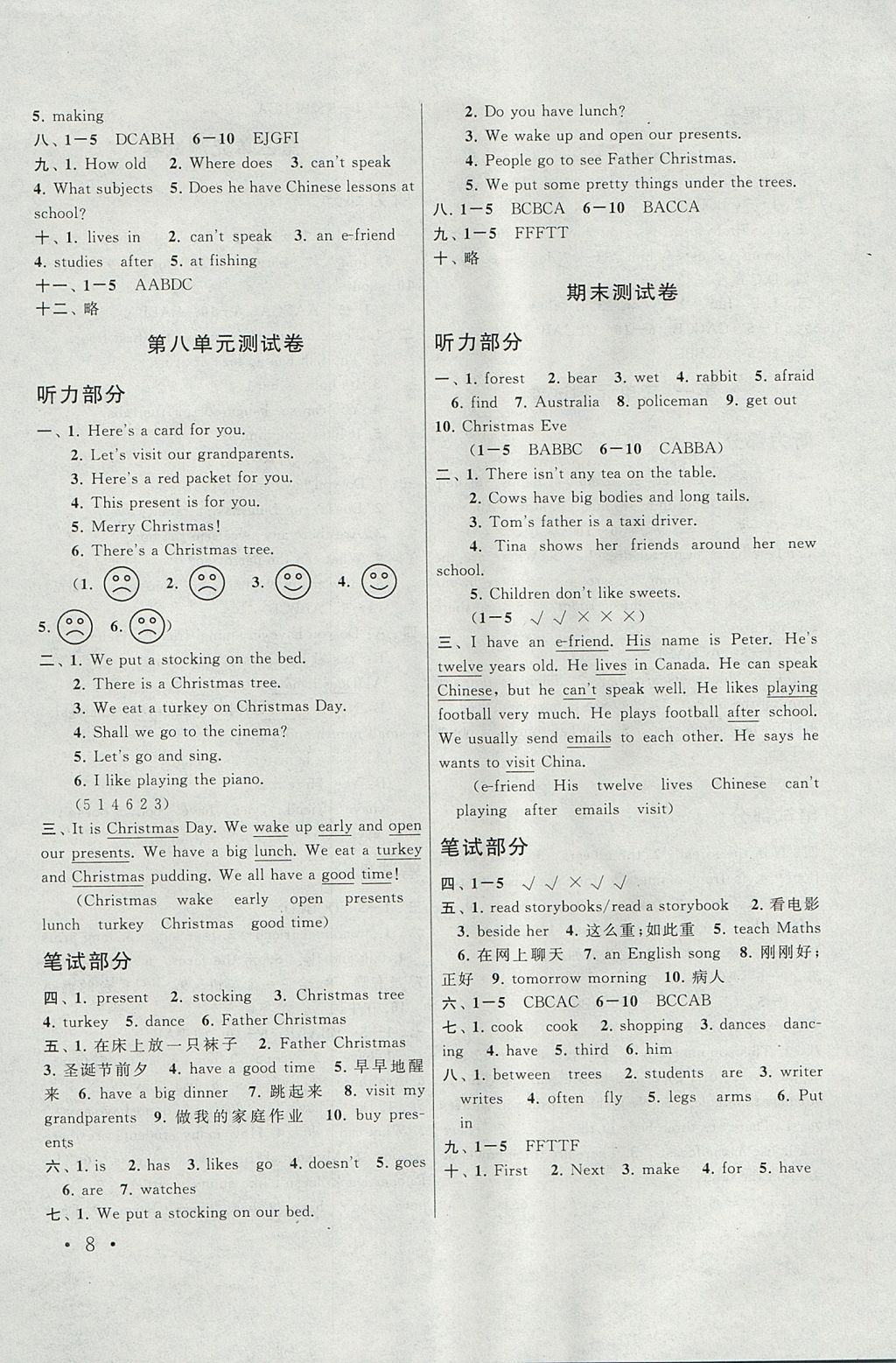 2017年啟東黃岡作業(yè)本五年級英語上冊譯林牛津版 參考答案第8頁