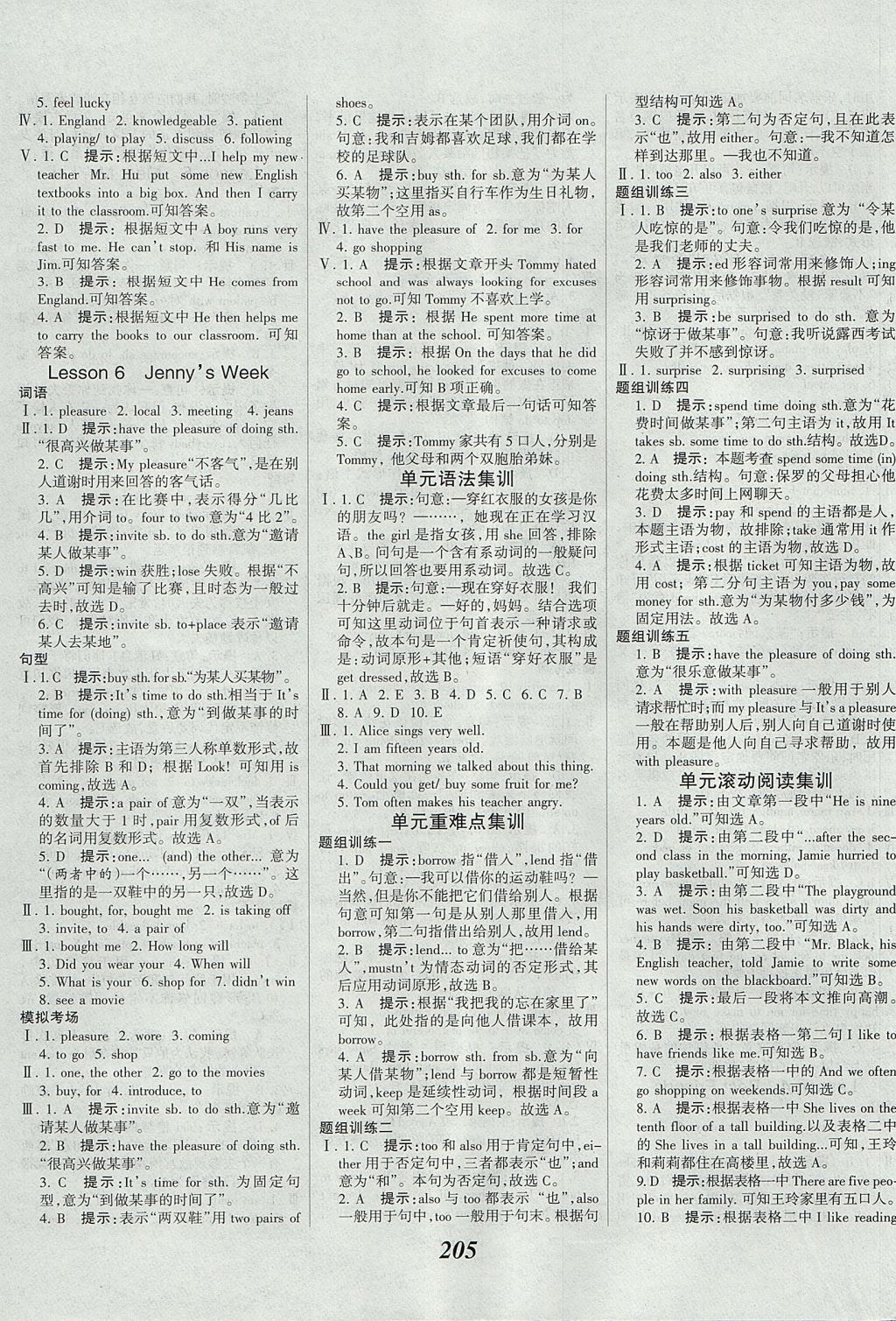 2017年全優(yōu)課堂考點集訓(xùn)與滿分備考八年級英語上冊冀教版 參考答案第3頁