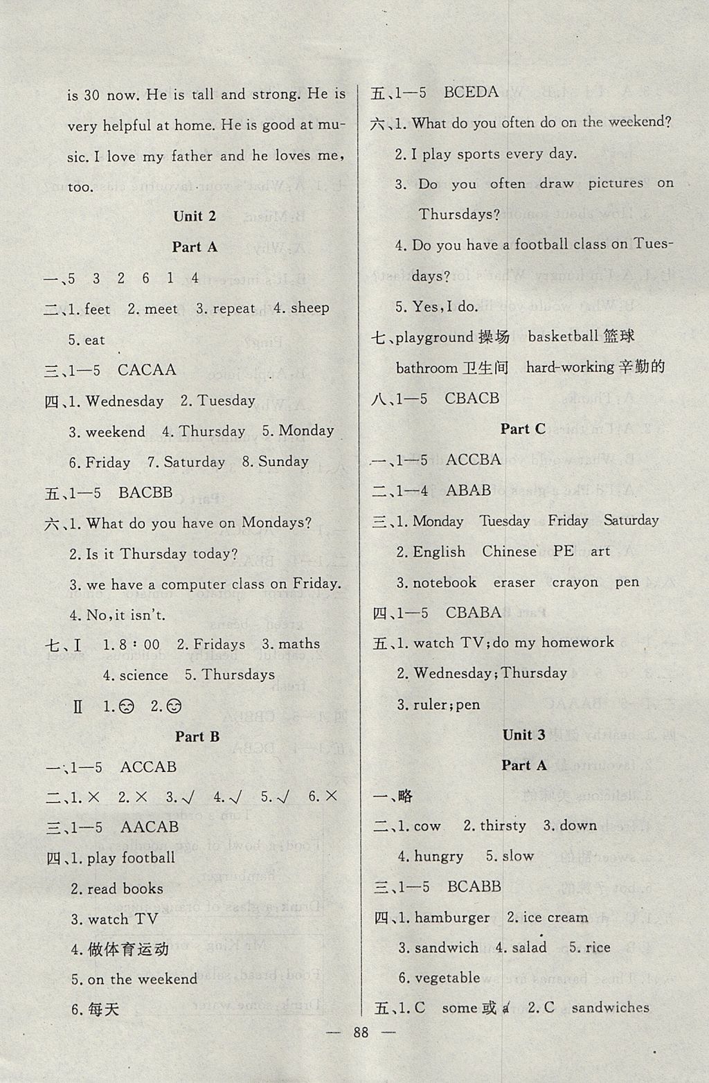 2017年百分學(xué)生作業(yè)本題練王五年級(jí)英語(yǔ)上冊(cè)人教PEP版 參考答案第2頁(yè)