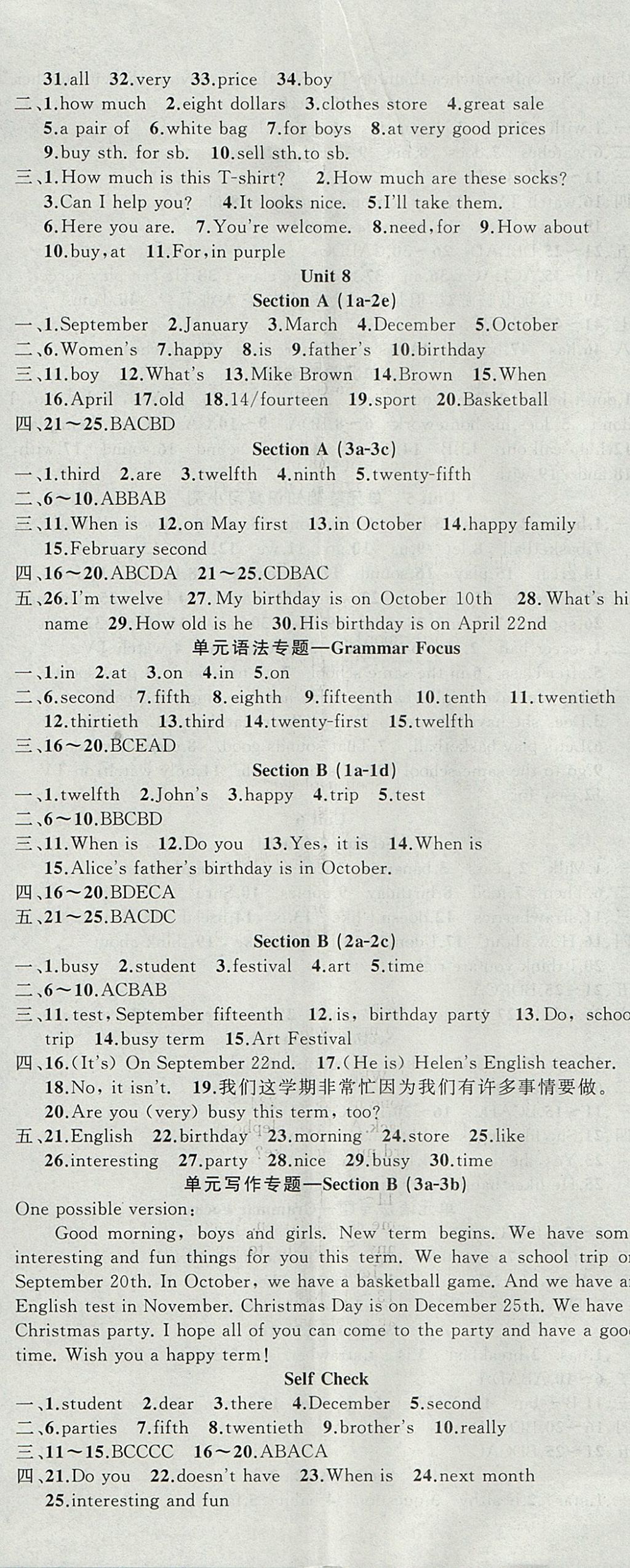 2017年黃岡100分闖關(guān)七年級(jí)英語上冊(cè)人教版 參考答案第11頁