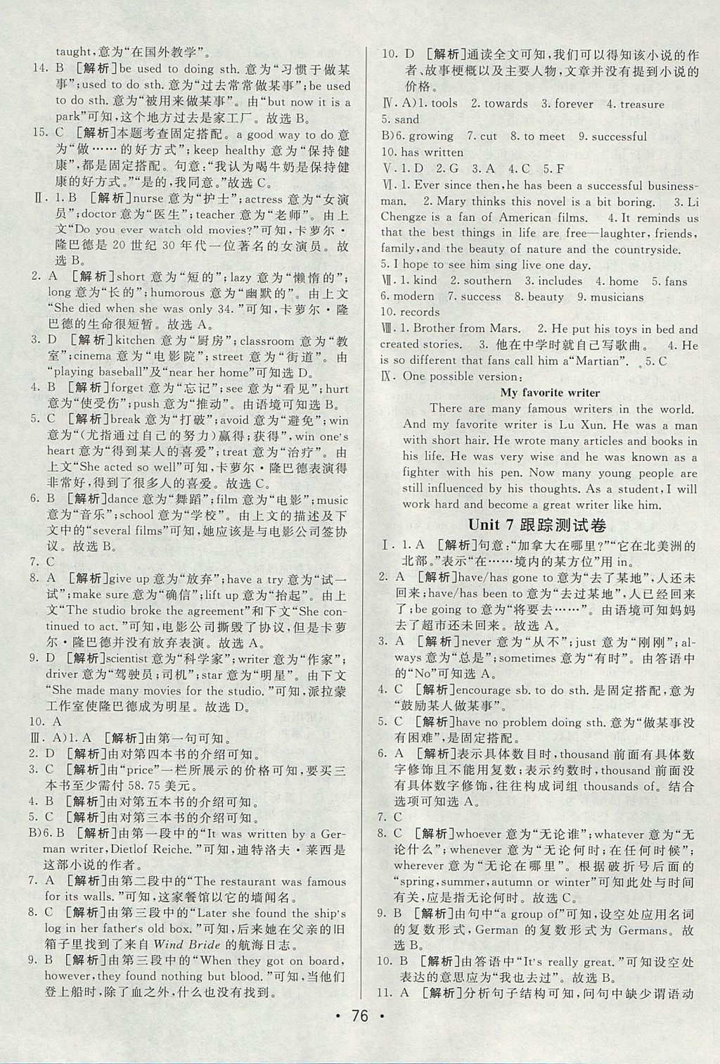 2017年期末考向标海淀新编跟踪突破测试卷八年级英语上册鲁教版 参考答案第8页