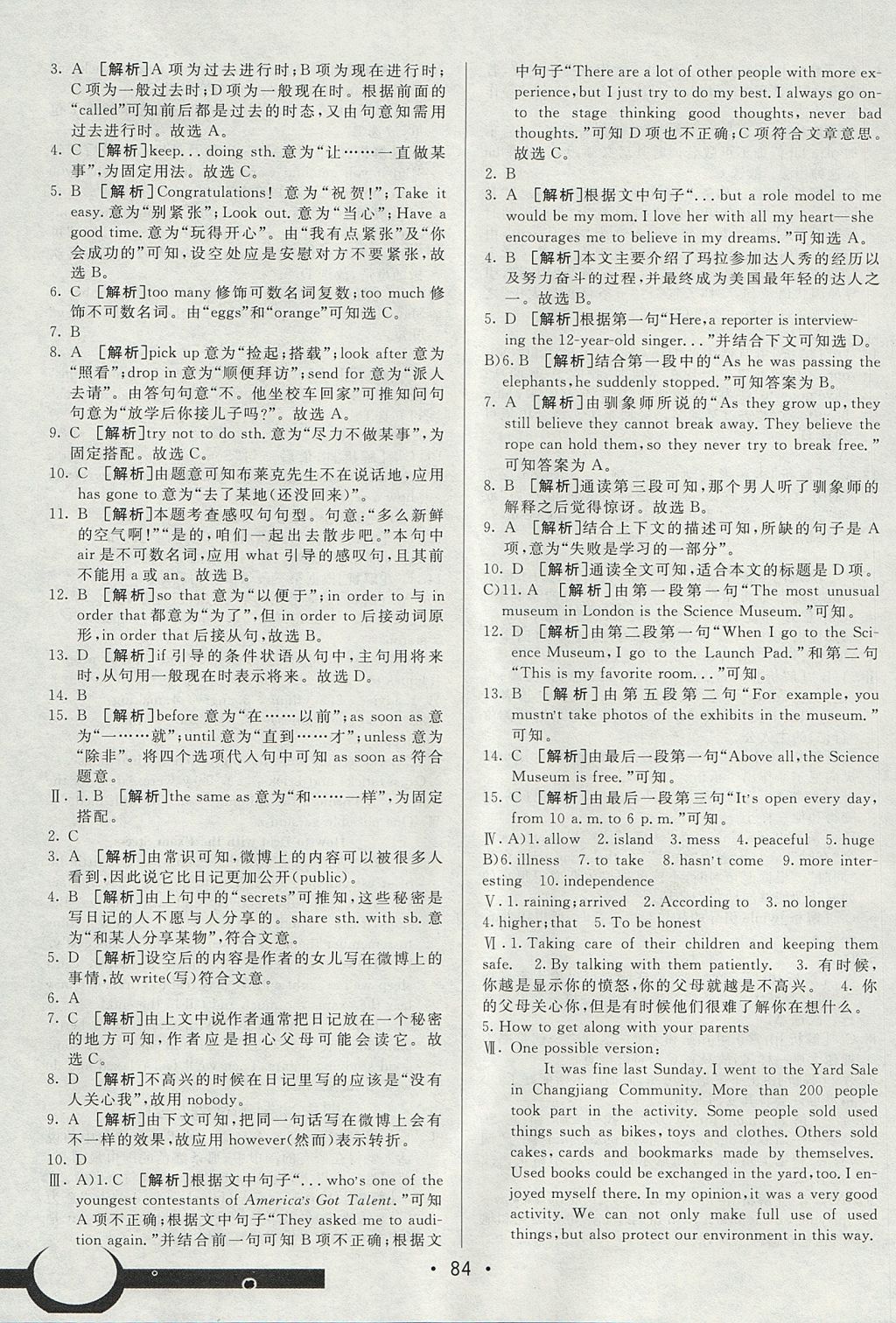 2017年期末考向标海淀新编跟踪突破测试卷八年级英语上册鲁教版 参考答案第16页