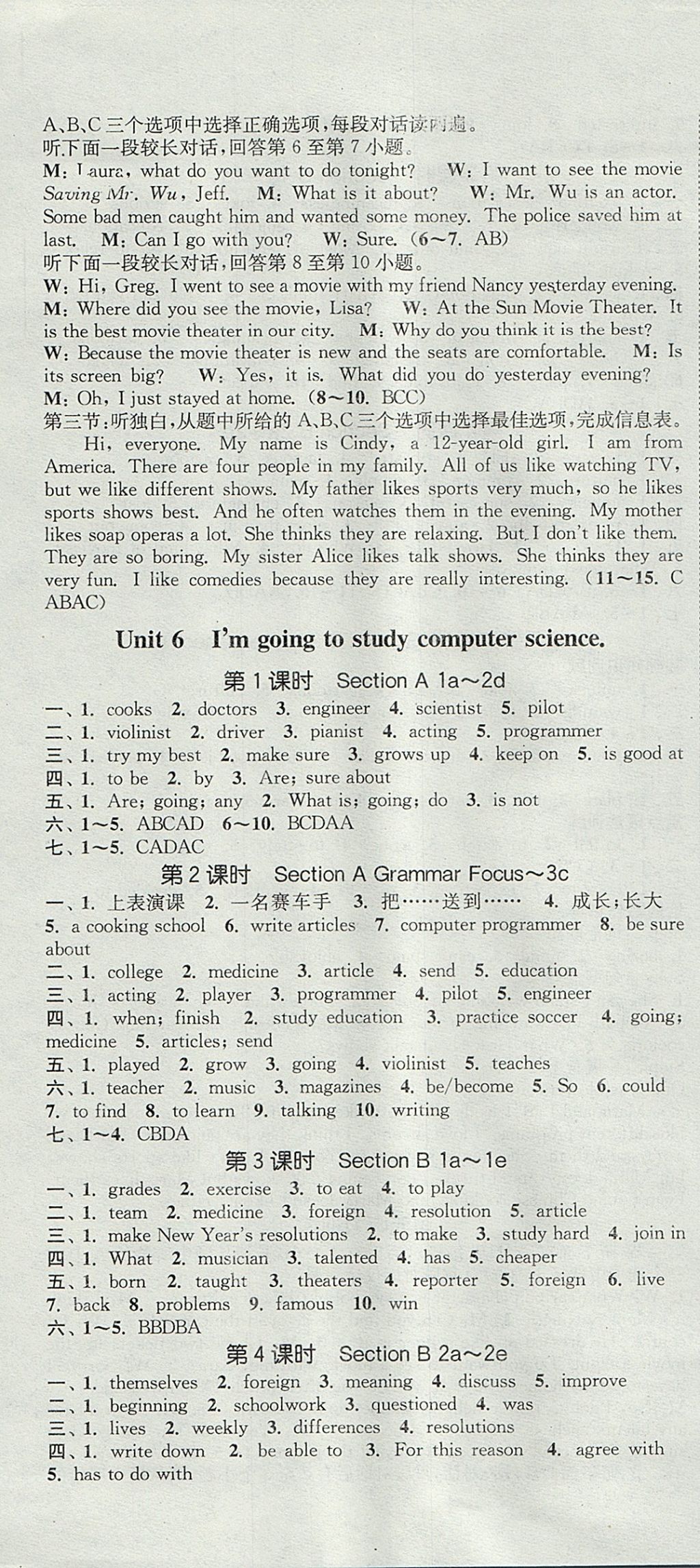 2017年通城學(xué)典課時作業(yè)本八年級英語上冊人教版浙江專用 參考答案第10頁