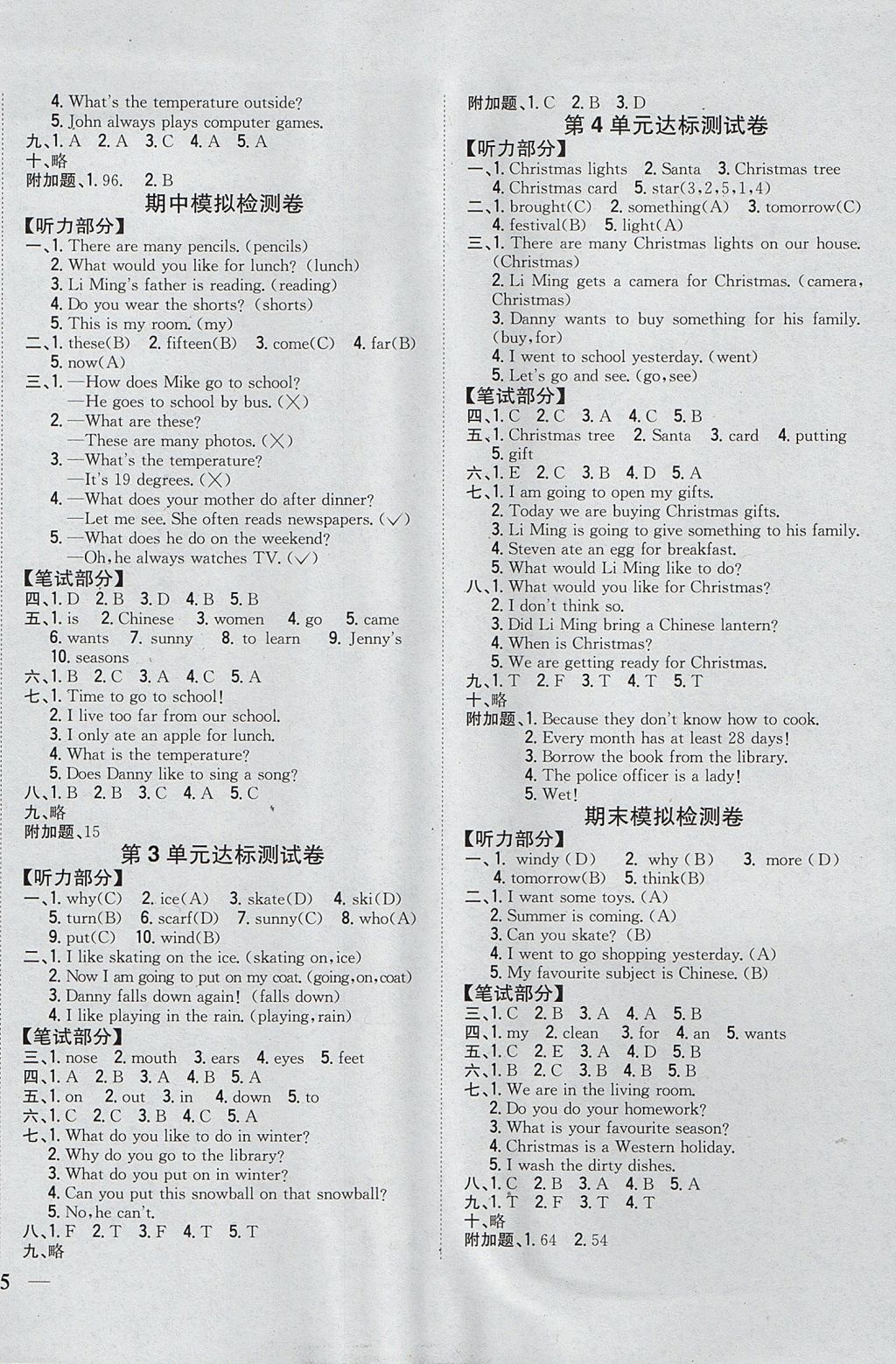 2017年全科王同步課時練習(xí)六年級英語上冊冀教版 參考答案第6頁