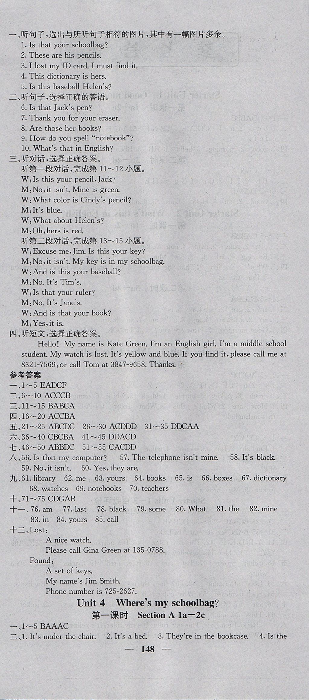 2017年課堂點(diǎn)睛七年級英語上冊人教版 參考答案第6頁