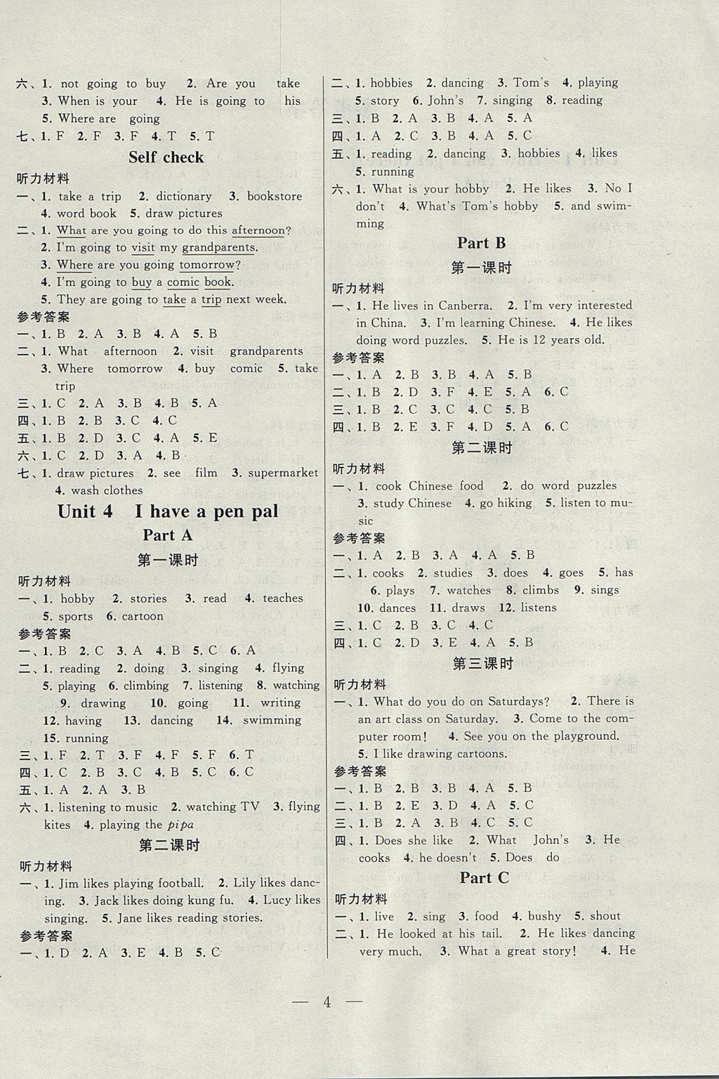 2017年啟東黃岡作業(yè)本六年級英語上冊人教PEP版 參考答案第4頁