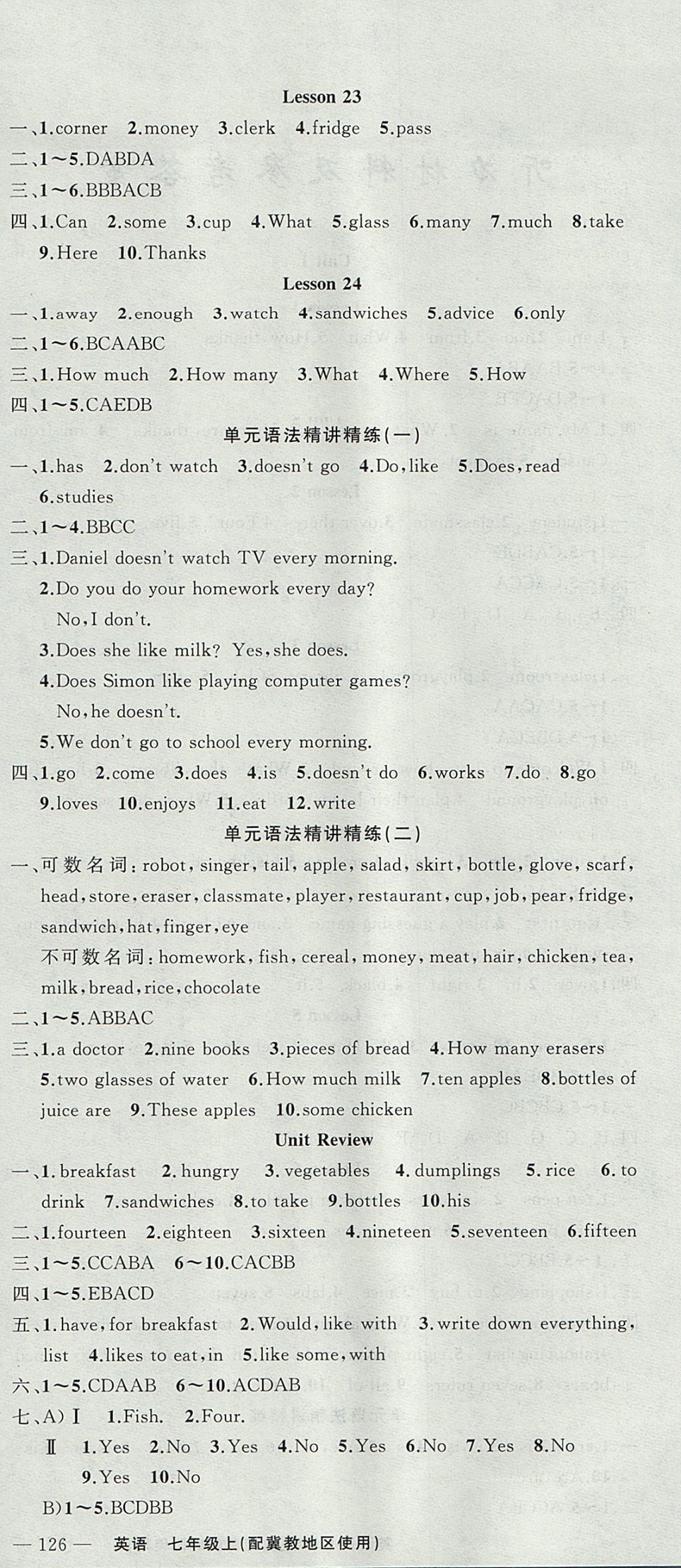 2017年原創(chuàng)新課堂七年級英語上冊冀教版 參考答案第6頁