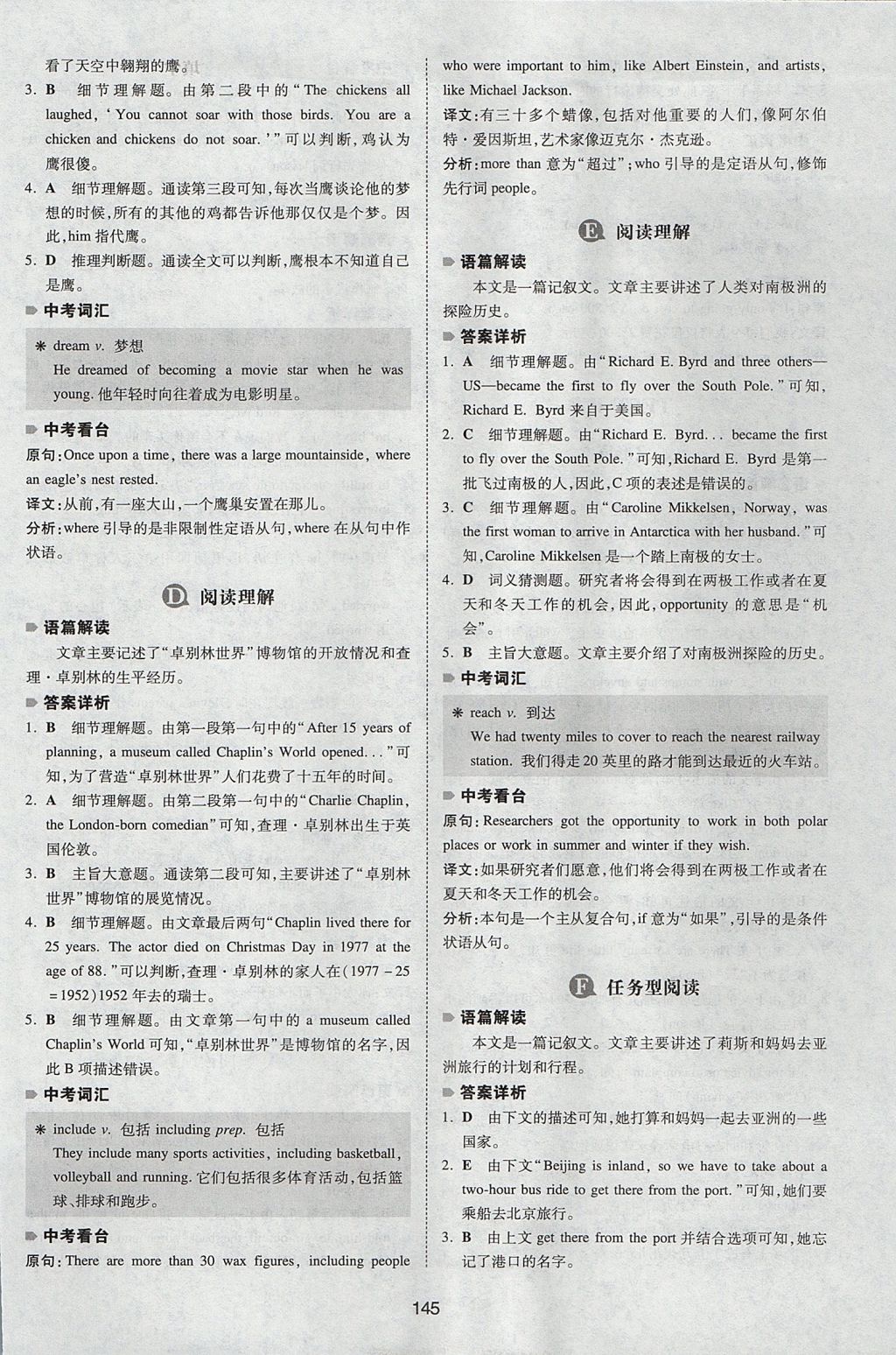 2017年一本英語完形填空與閱讀理解150篇八年級(jí)全一冊(cè) 參考答案第37頁