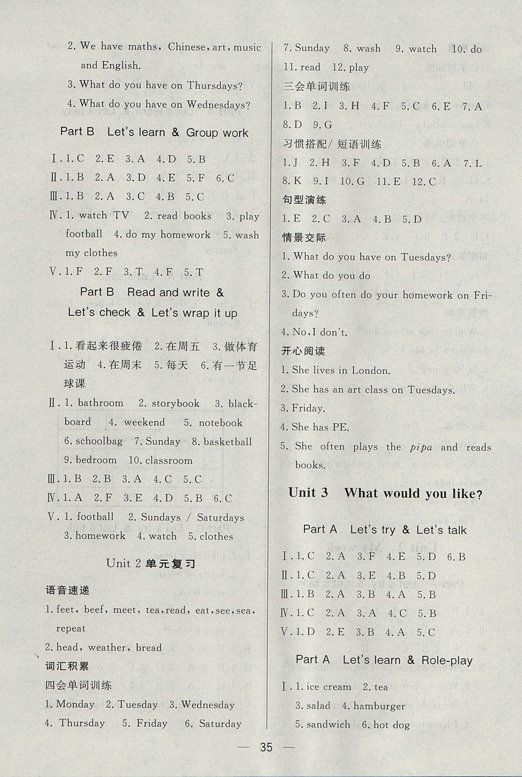 2017年简易通小学同步导学练五年级英语上册人教版 参考答案第3页