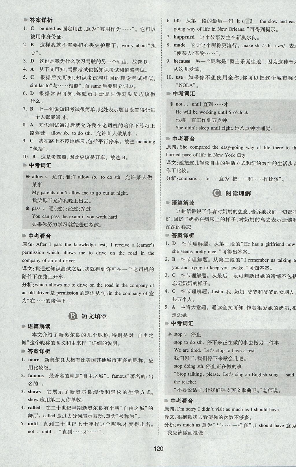 2017年一本英語完形填空與閱讀理解150篇八年級全一冊 參考答案第12頁