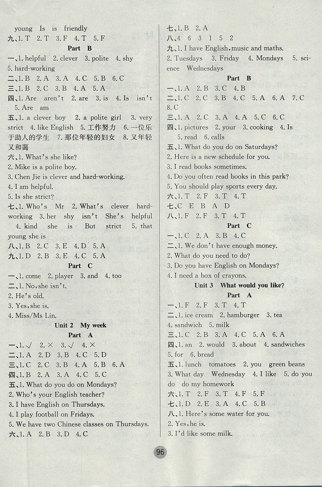 2017年英才小狀元同步優(yōu)化練與測五年級英語上冊人教PEP版 參考答案第4頁