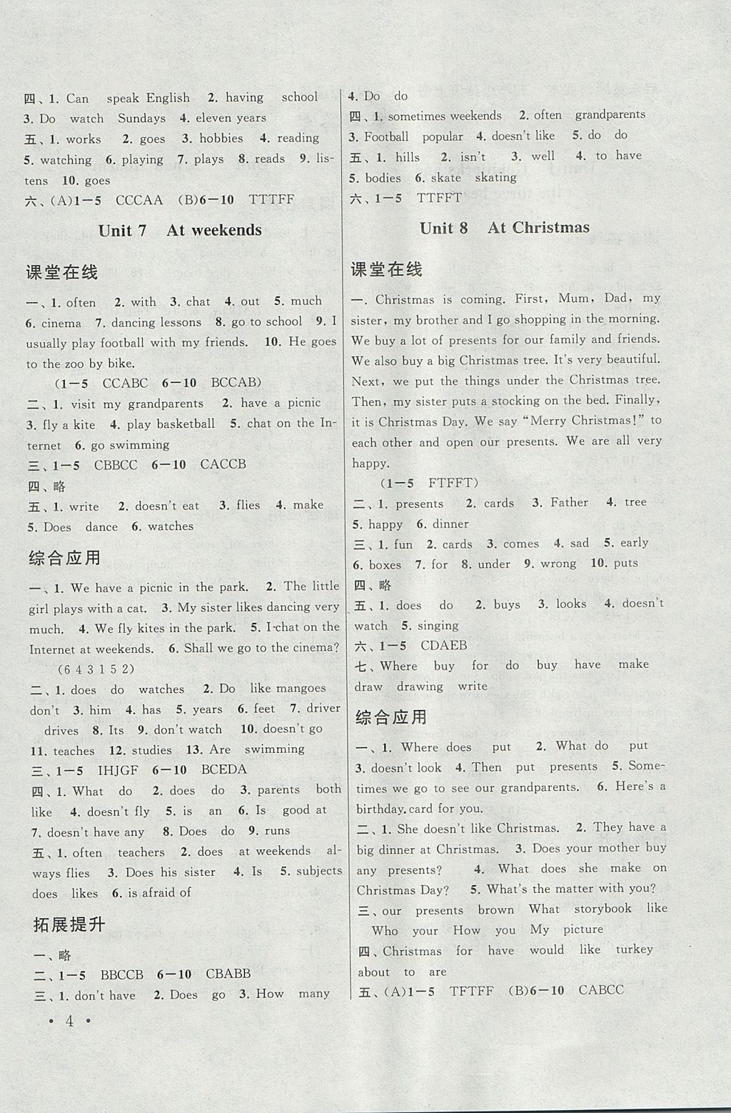 2017年啟東黃岡作業(yè)本五年級英語上冊譯林牛津版 參考答案第4頁