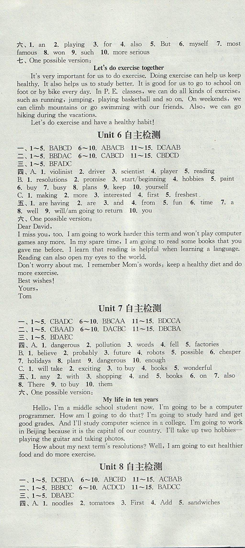 2017年通城學(xué)典課時作業(yè)本八年級英語上冊人教版浙江專用 參考答案第22頁