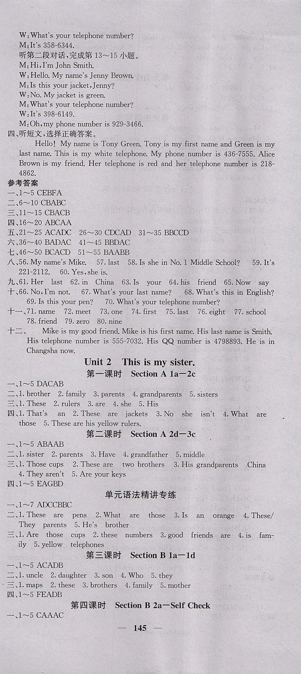 2017年課堂點(diǎn)睛七年級英語上冊人教版 參考答案第3頁