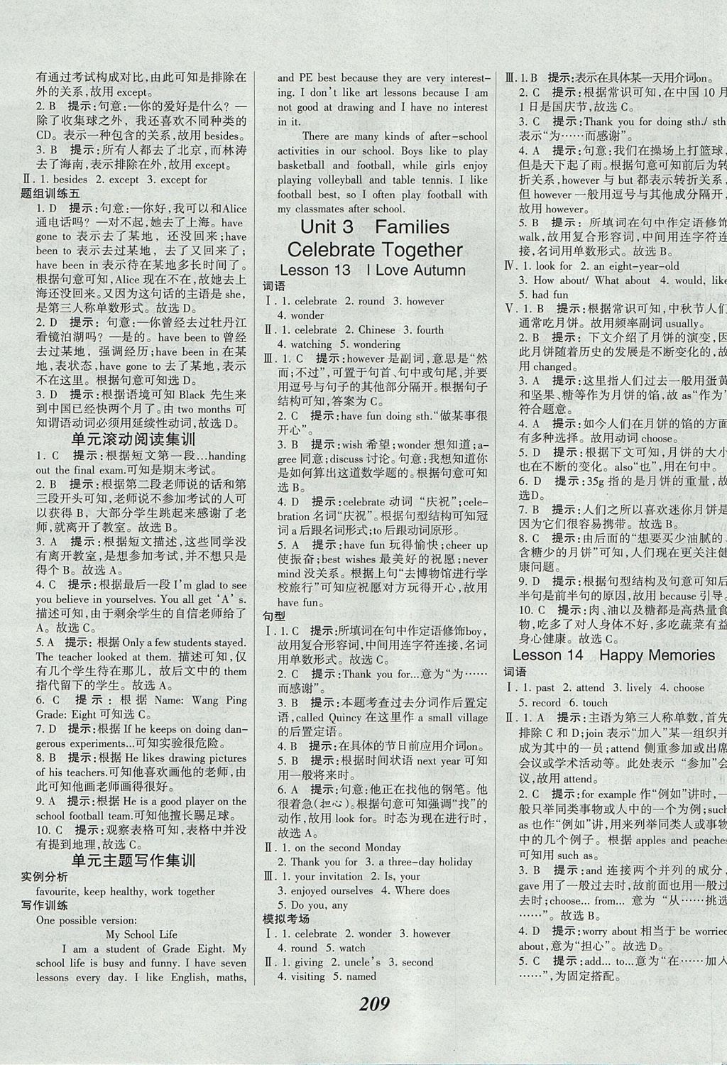 2017年全優(yōu)課堂考點(diǎn)集訓(xùn)與滿分備考八年級英語上冊冀教版 參考答案第7頁