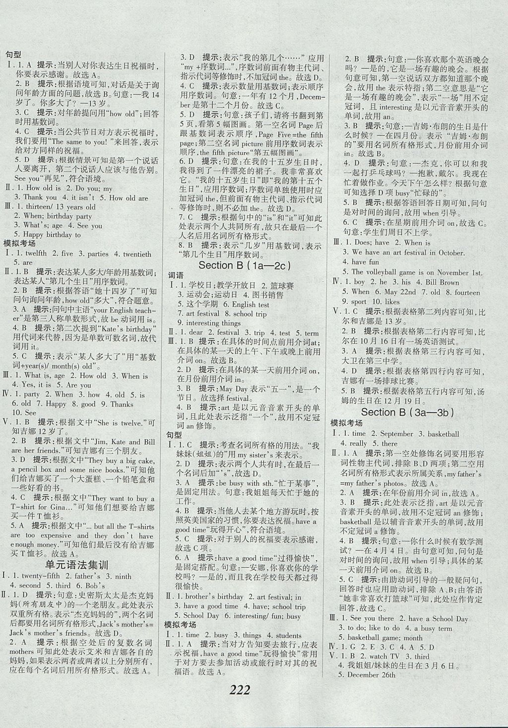 2017年全優(yōu)課堂考點(diǎn)集訓(xùn)與滿分備考七年級英語上冊 參考答案第20頁