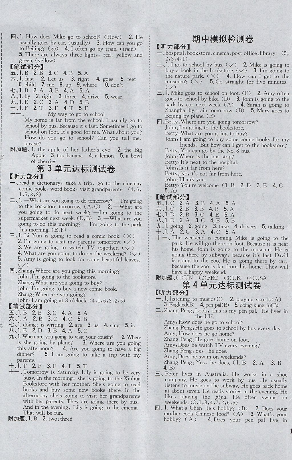 2017年全科王同步課時(shí)練習(xí)六年級(jí)英語(yǔ)上冊(cè)人教PEP版 參考答案第5頁(yè)