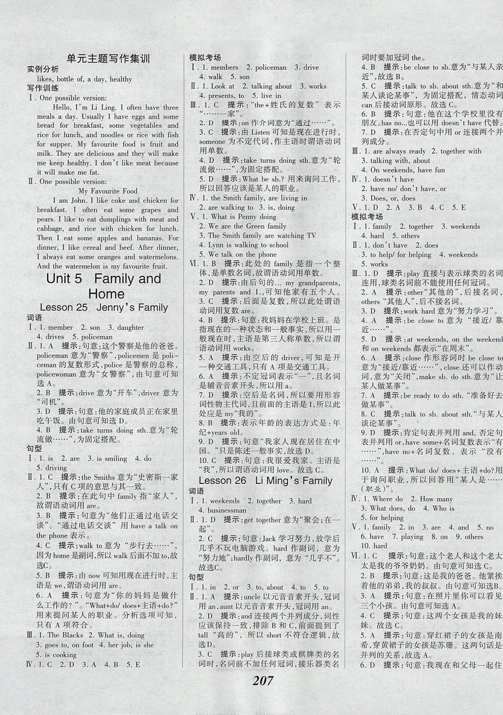 2017年全優(yōu)課堂考點集訓(xùn)與滿分備考七年級英語上冊冀教版 參考答案第13頁