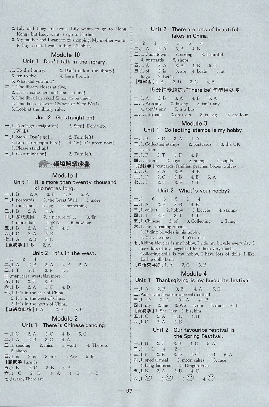 2017年世紀(jì)金榜金榜小博士六年級(jí)英語上冊(cè)外研版 參考答案第3頁