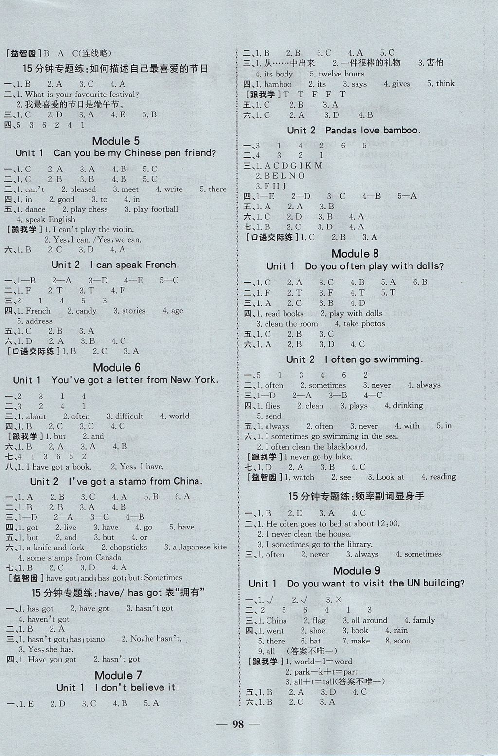 2017年世紀(jì)金榜金榜小博士六年級(jí)英語上冊(cè)外研版 參考答案第4頁