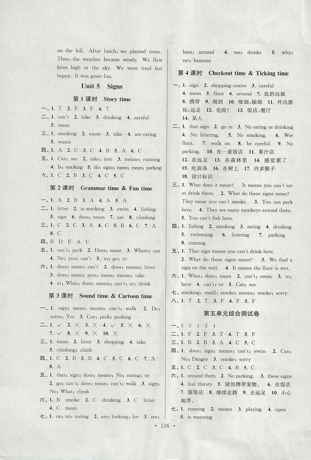 2017年南通小題課時(shí)作業(yè)本六年級(jí)英語(yǔ)上冊(cè)譯林版 參考答案第12頁(yè)