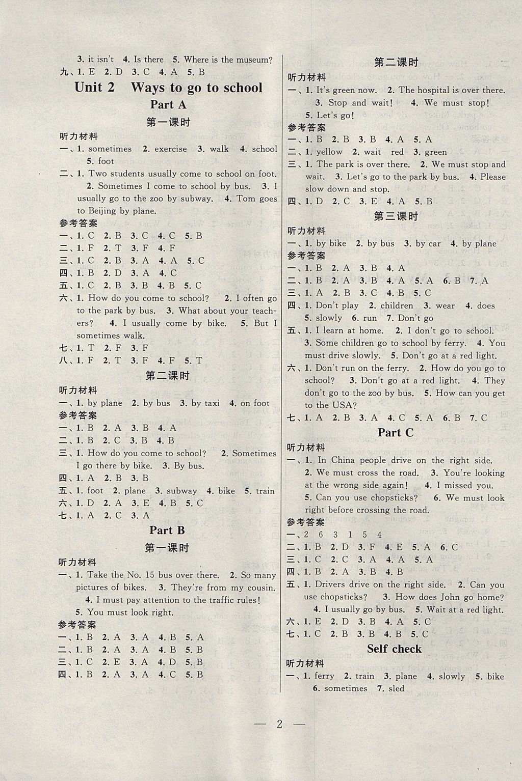 2017年啟東黃岡作業(yè)本六年級英語上冊人教PEP版 參考答案第2頁