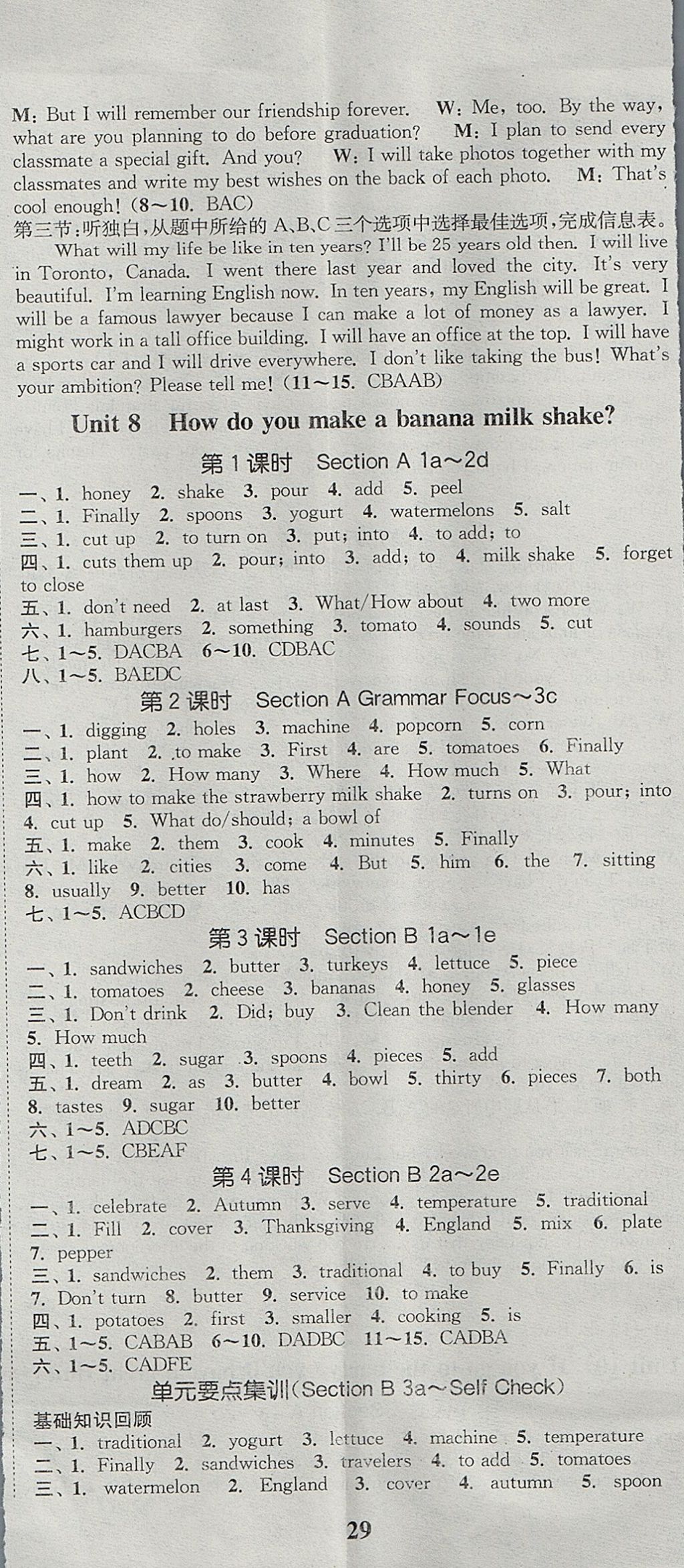 2017年通城學(xué)典課時(shí)作業(yè)本八年級英語上冊人教版浙江專用 參考答案第14頁