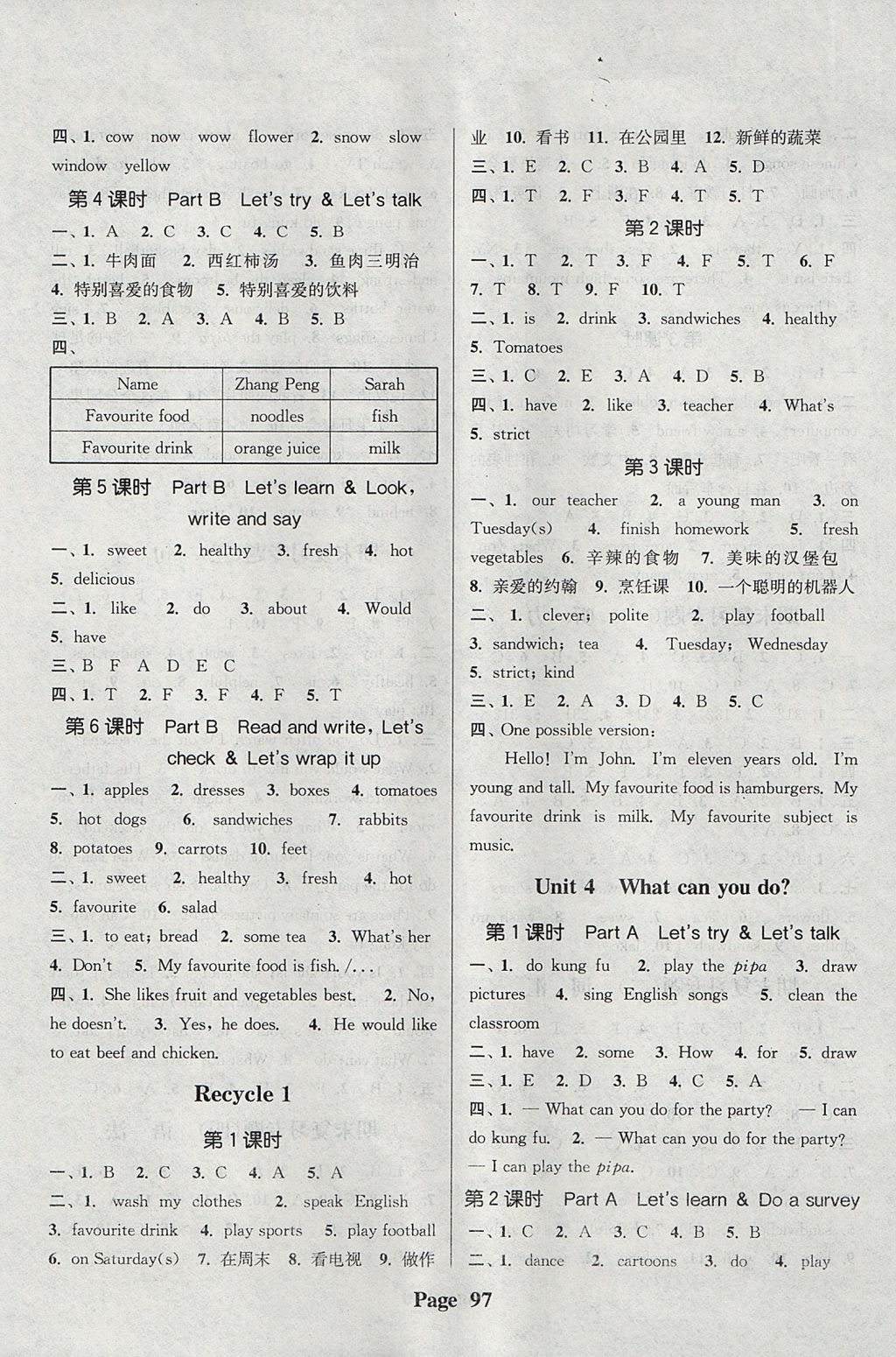 2017年通城學典課時新體驗五年級英語上冊人教PEP版 參考答案第5頁