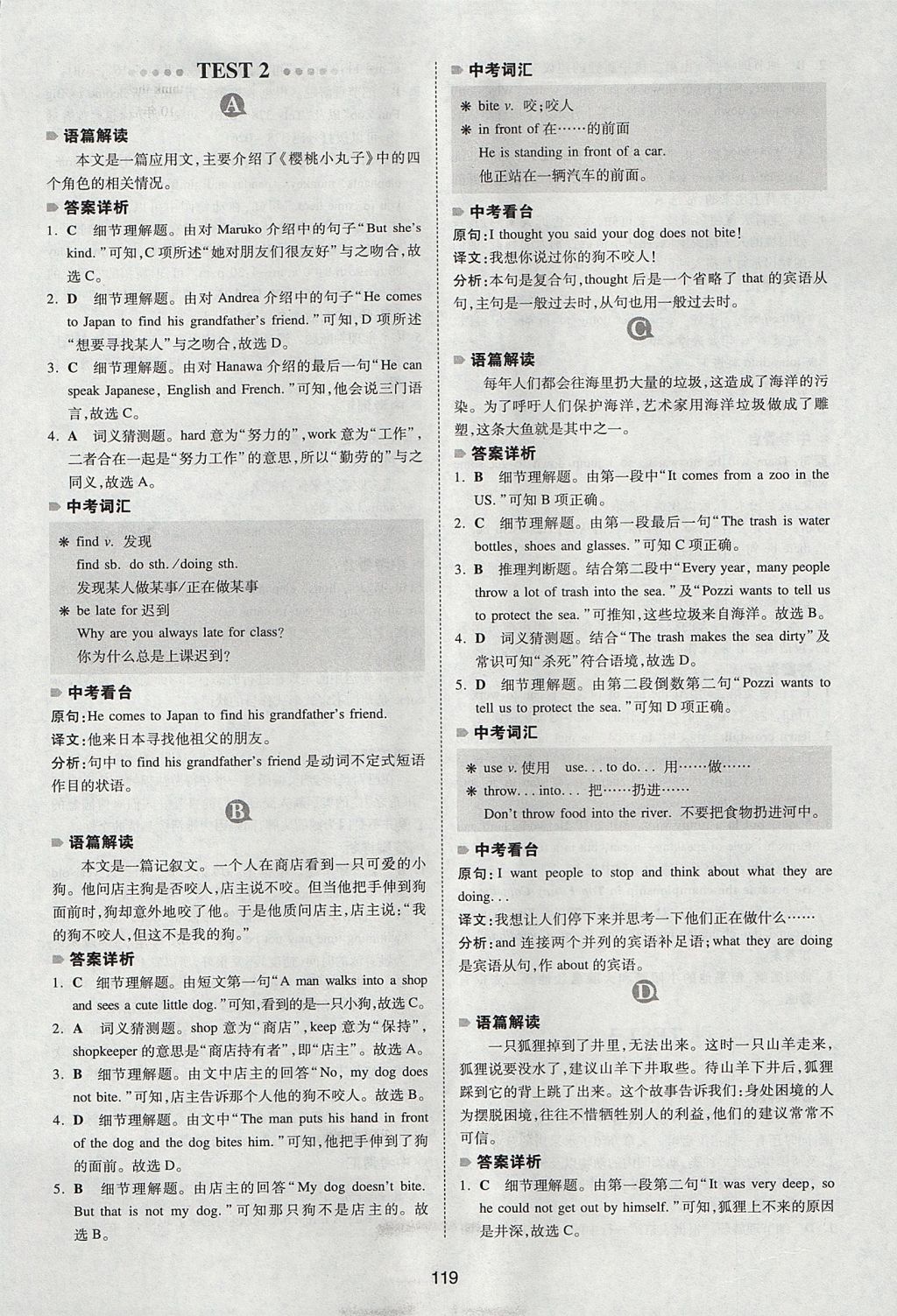 2017年一本英语阅读理解150篇七年级人教版 参考答案第11页