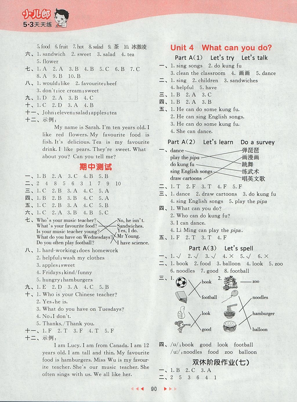 2017年53天天練小學(xué)英語五年級上冊人教PEP版 參考答案第10頁