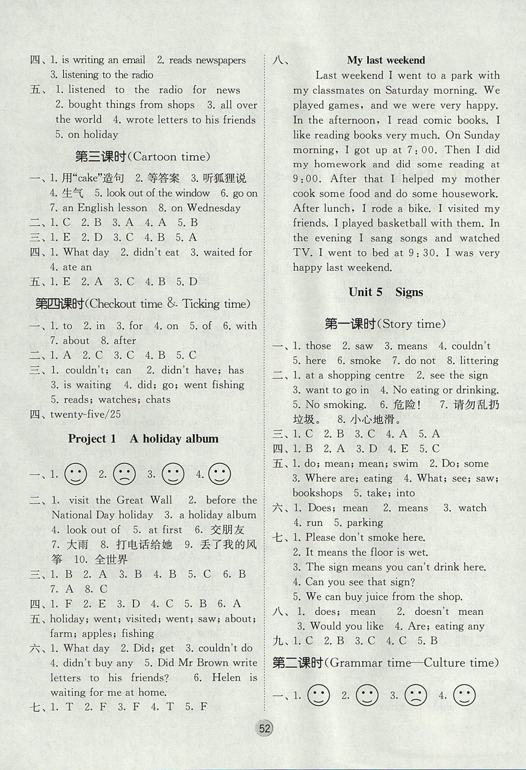 2017年經(jīng)綸學(xué)典棒棒堂六年級英語上冊江蘇版 參考答案第4頁